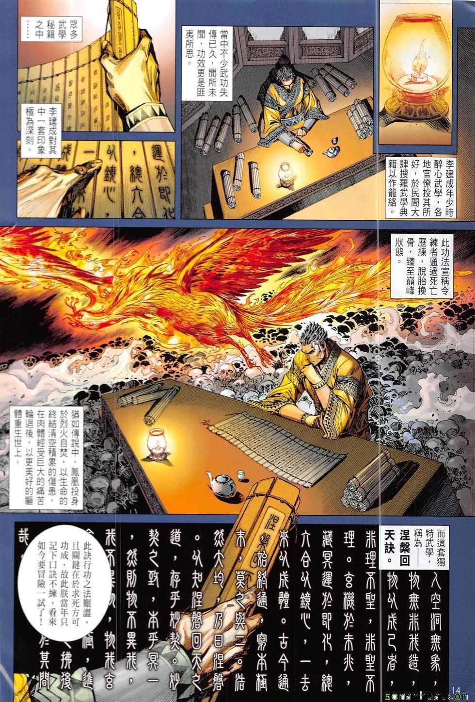 第215回