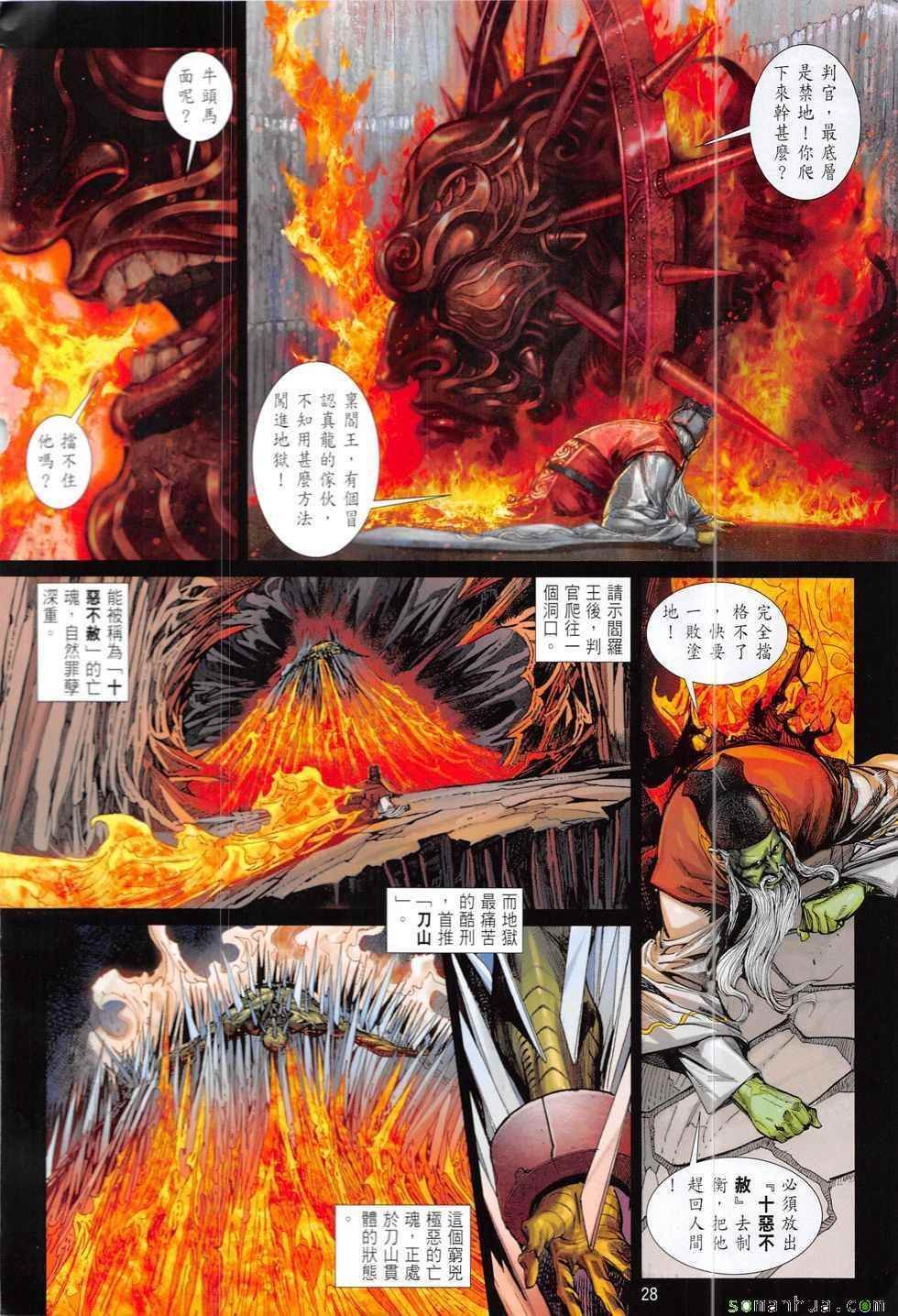 第215回