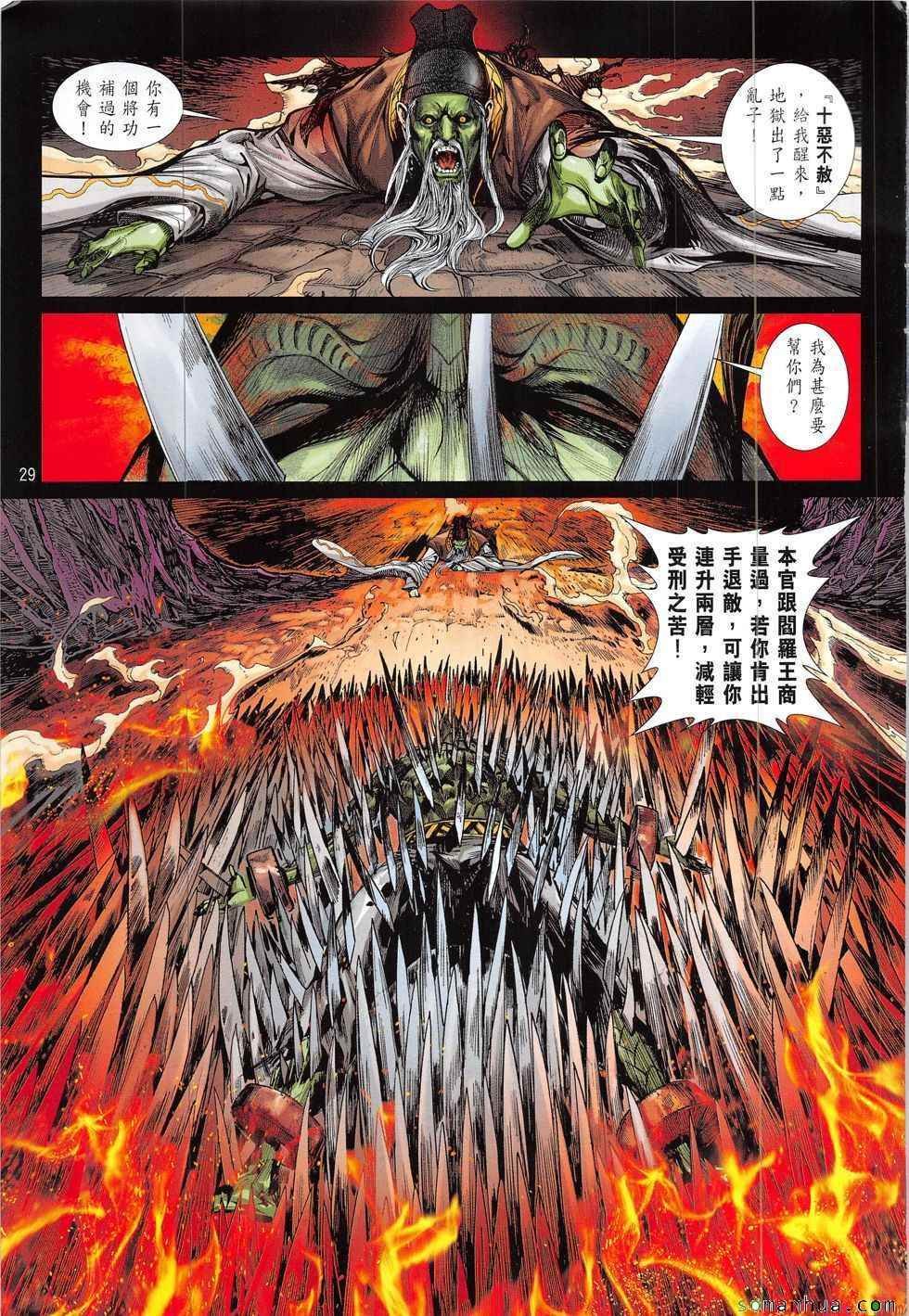 第215回