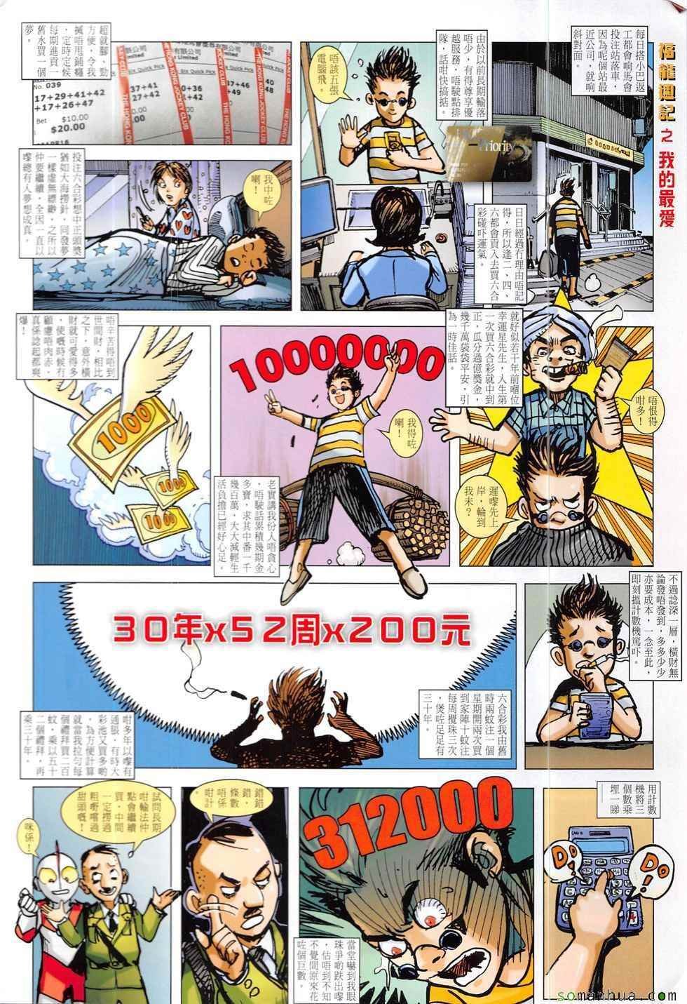 第215回
