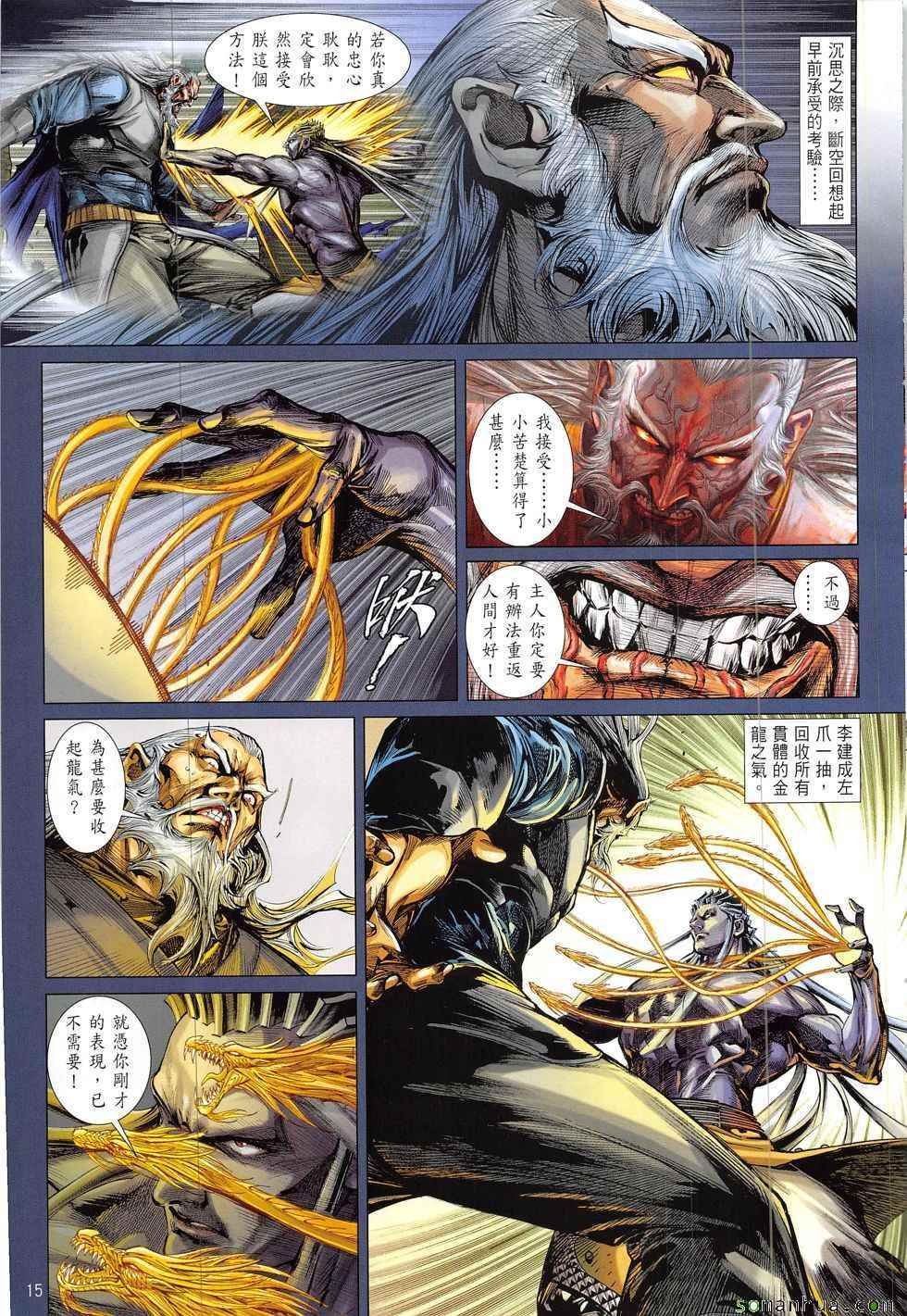 第216回