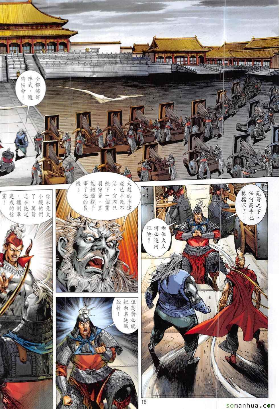 第216回