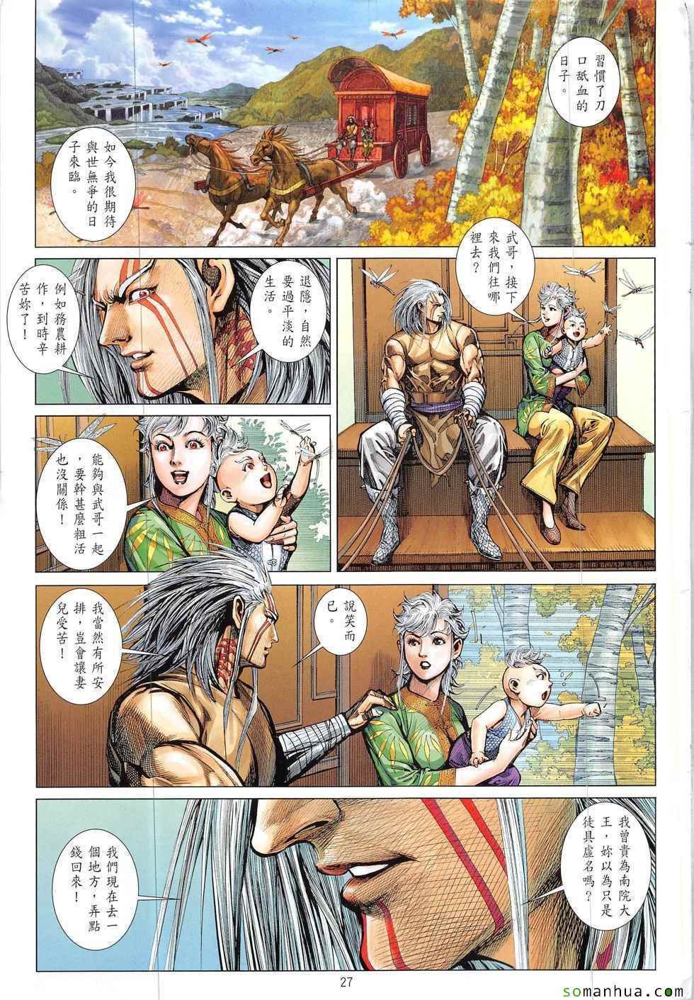 第216回