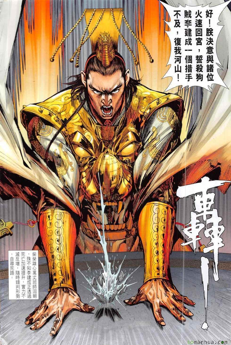 第216回