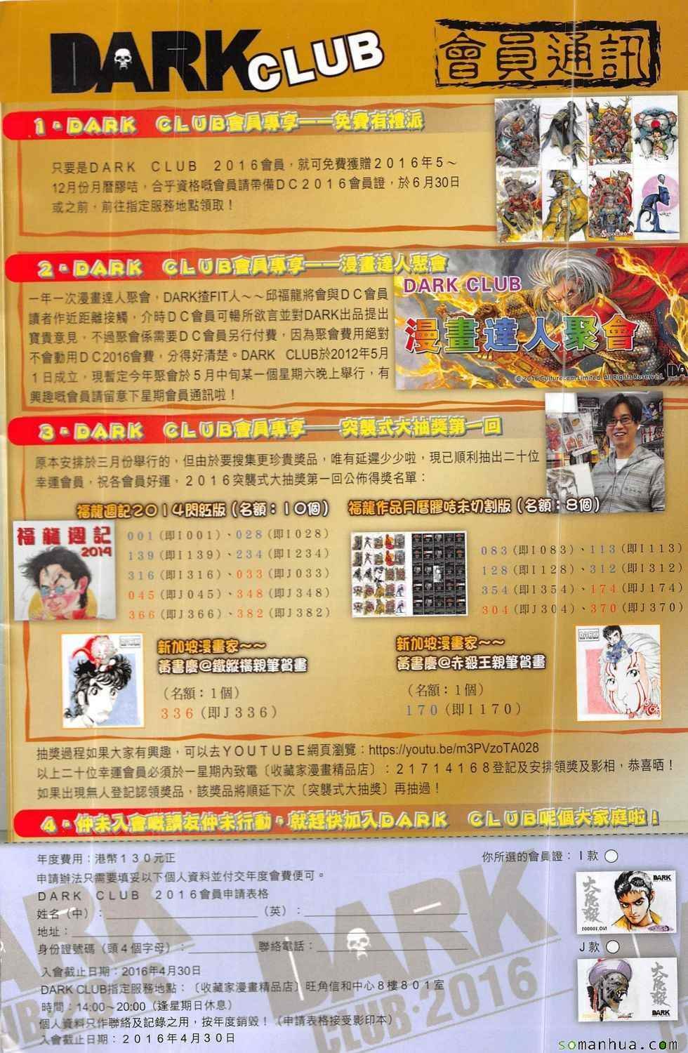 第216回