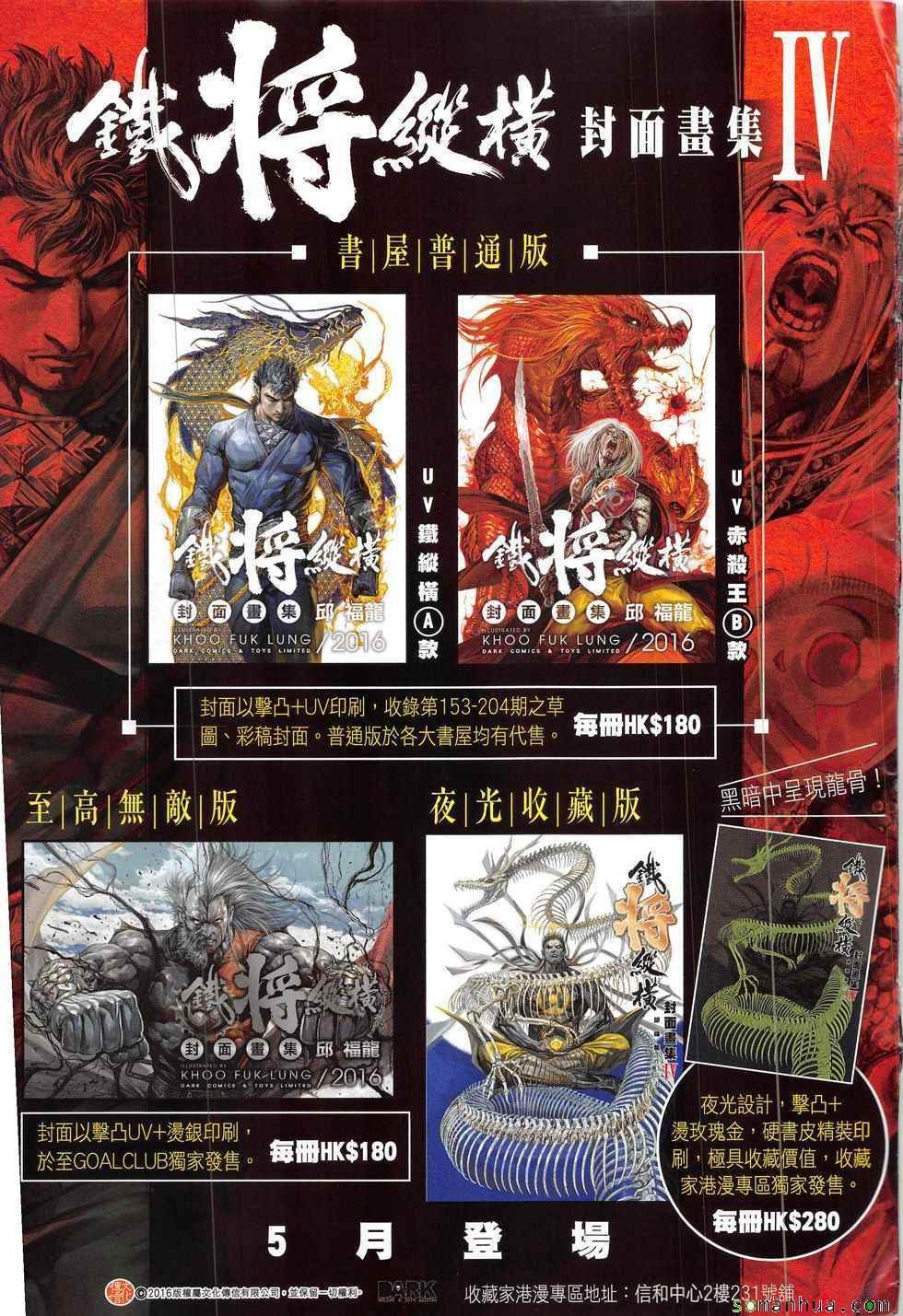 第216回
