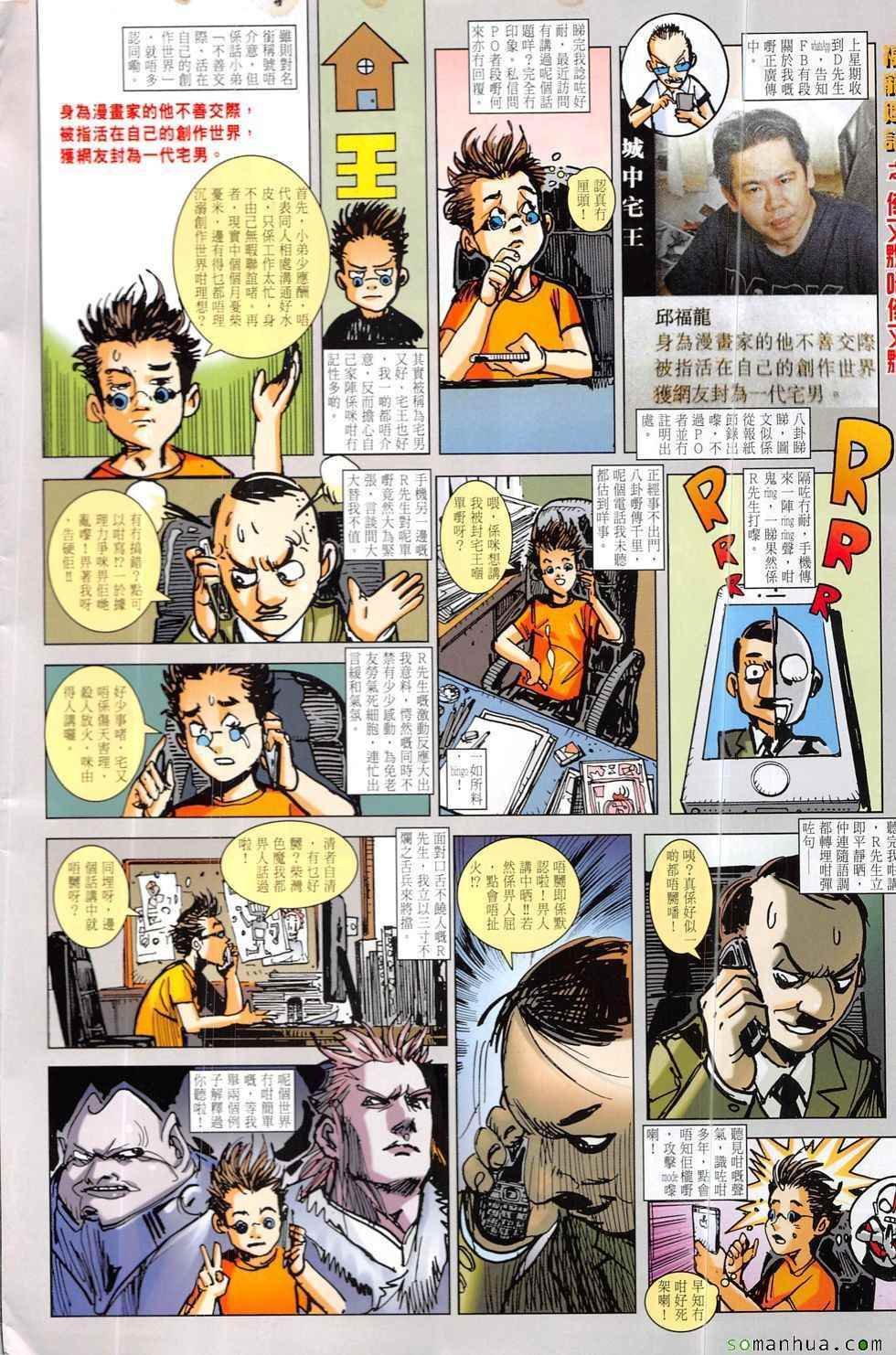 第216回