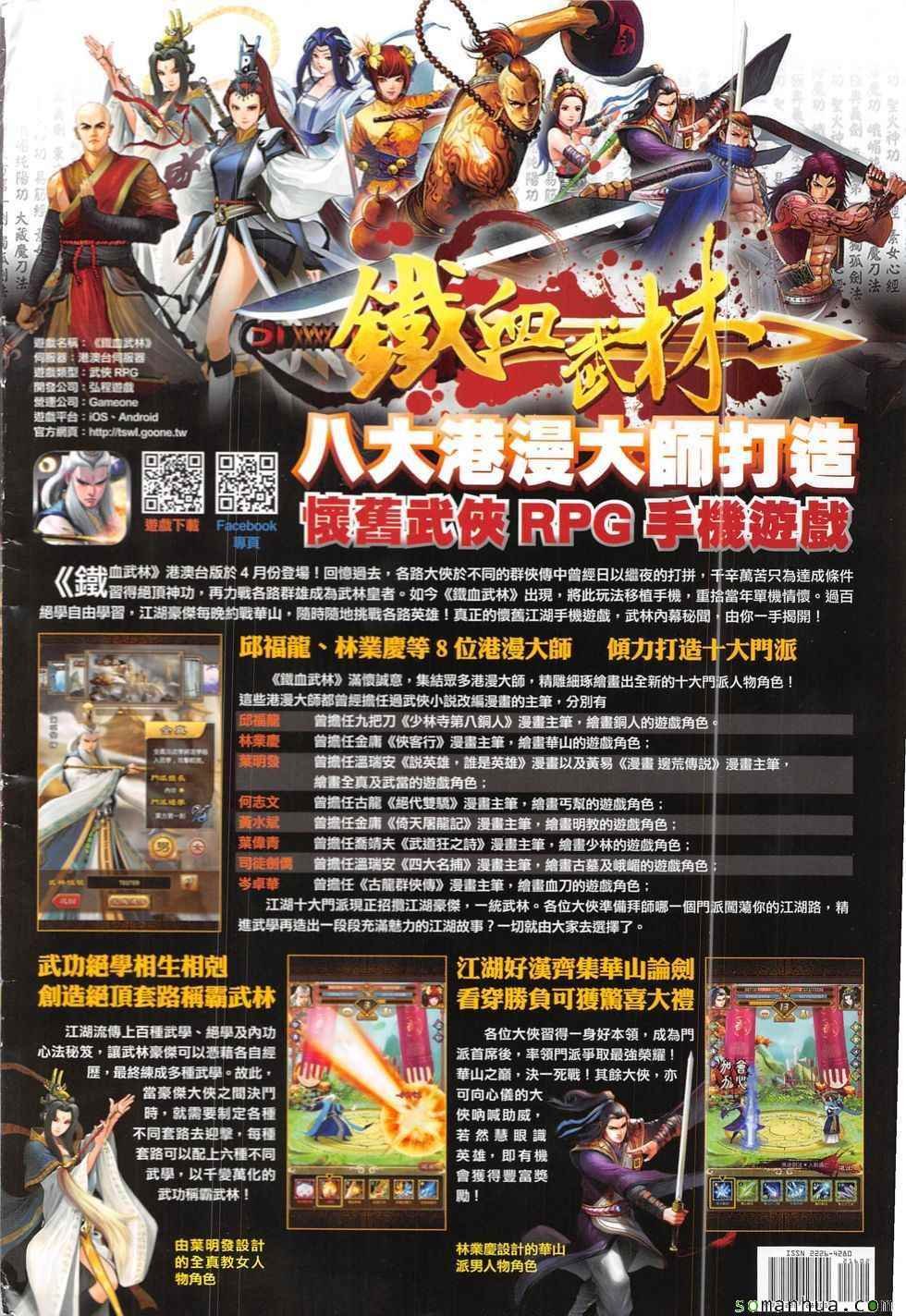 第216回
