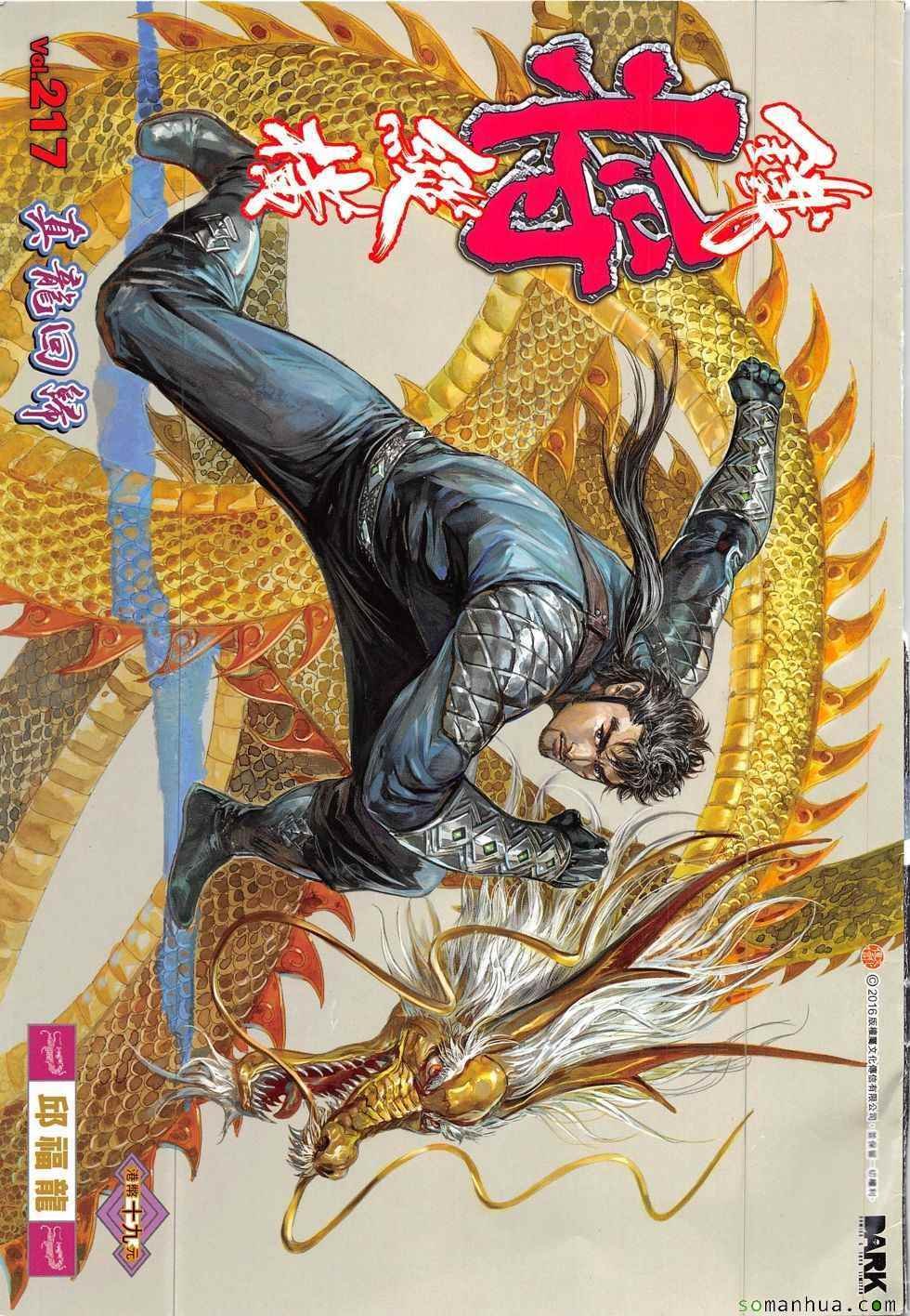 第217回