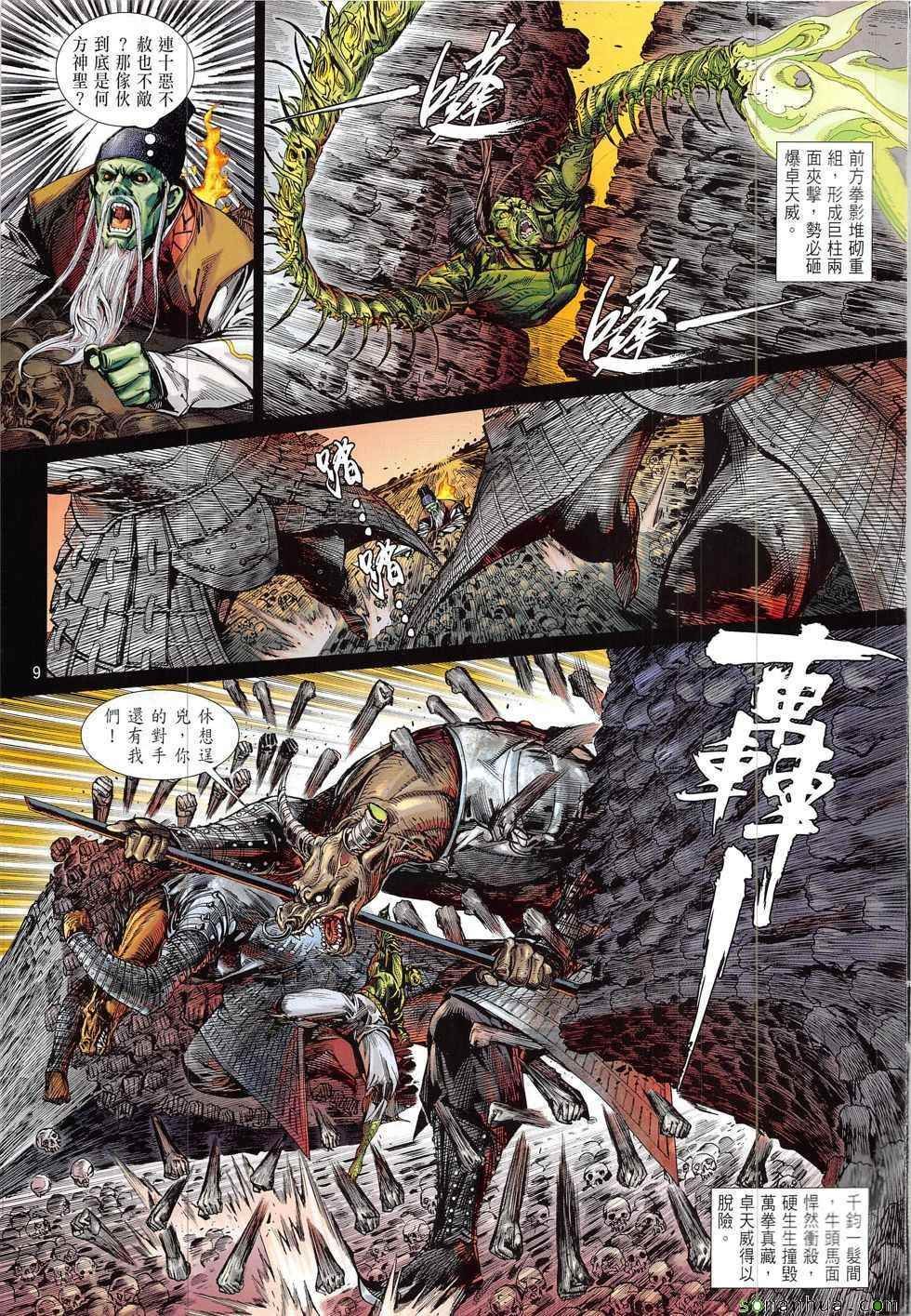 第217回