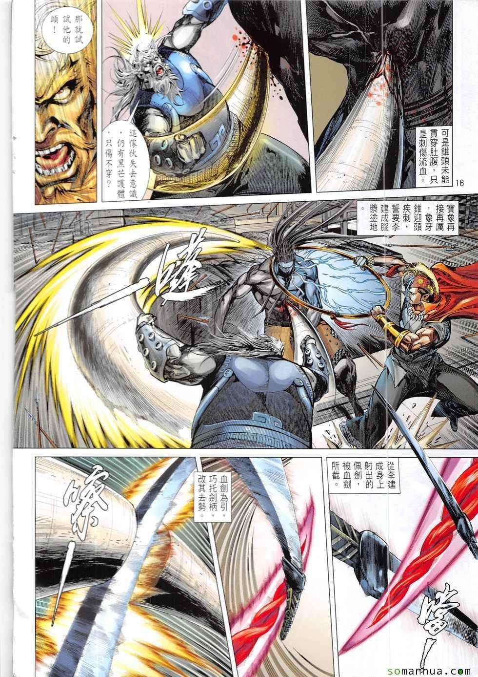 第217回