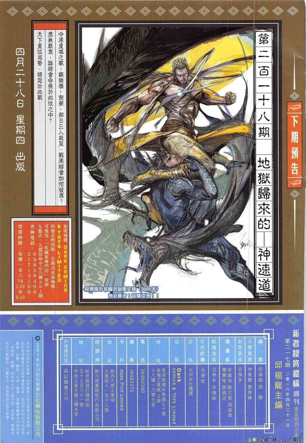第217回