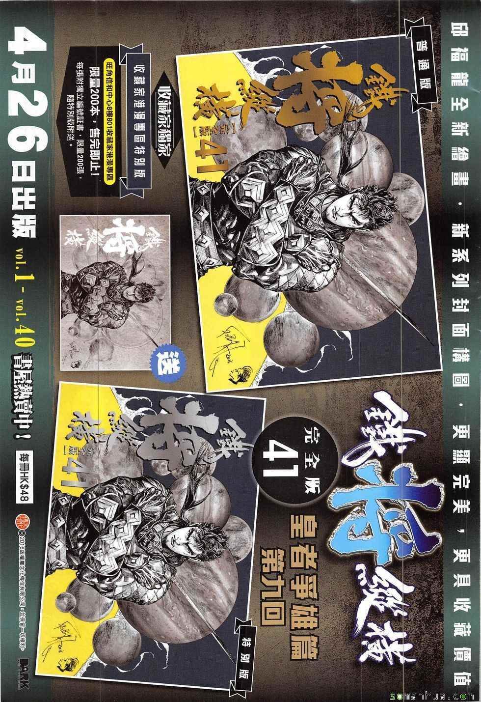 第217回