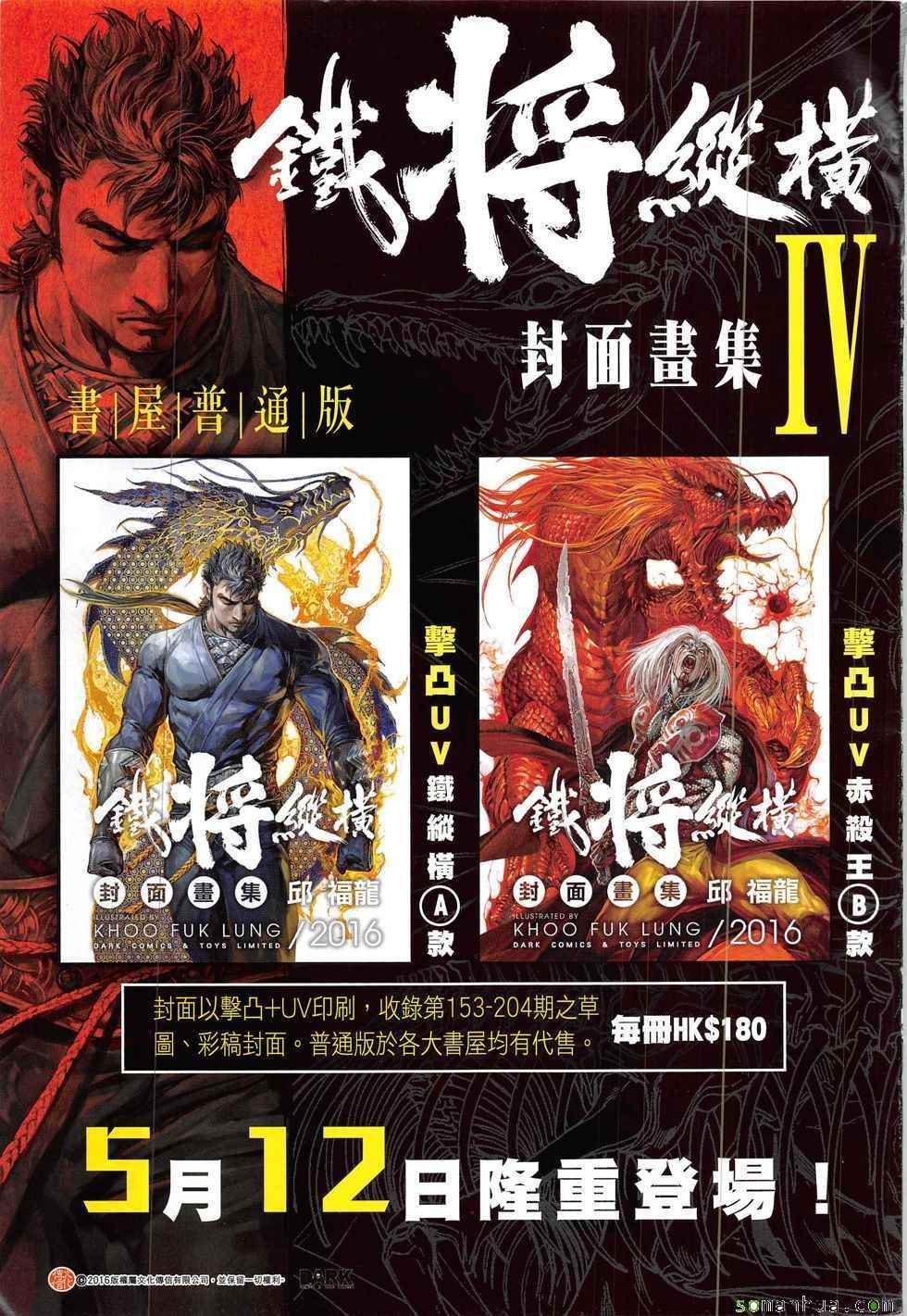 第218回
