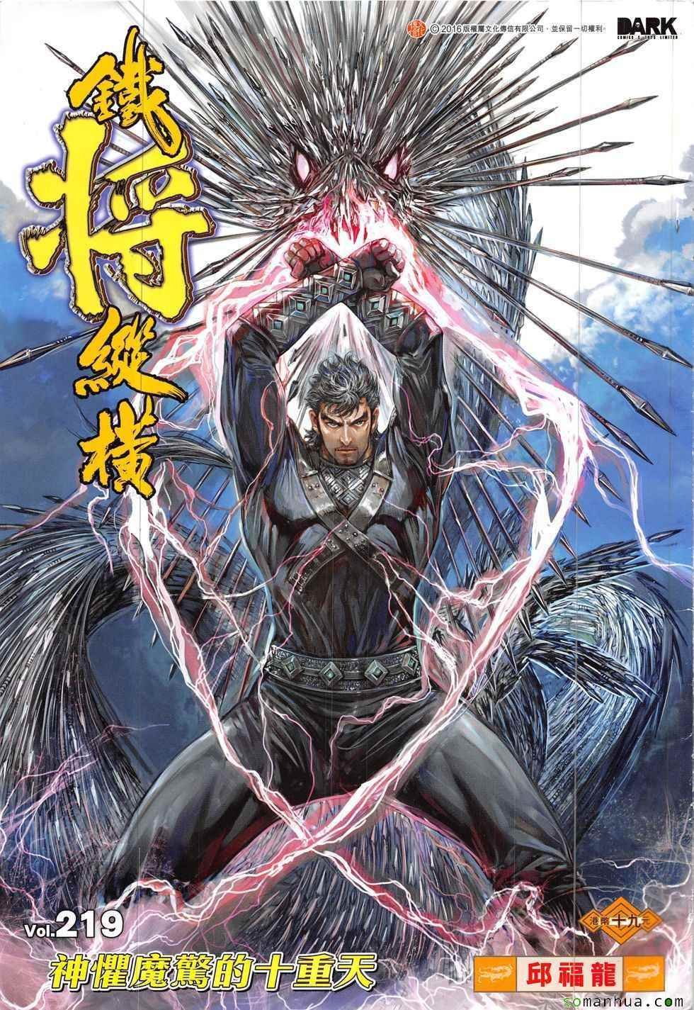 第219回