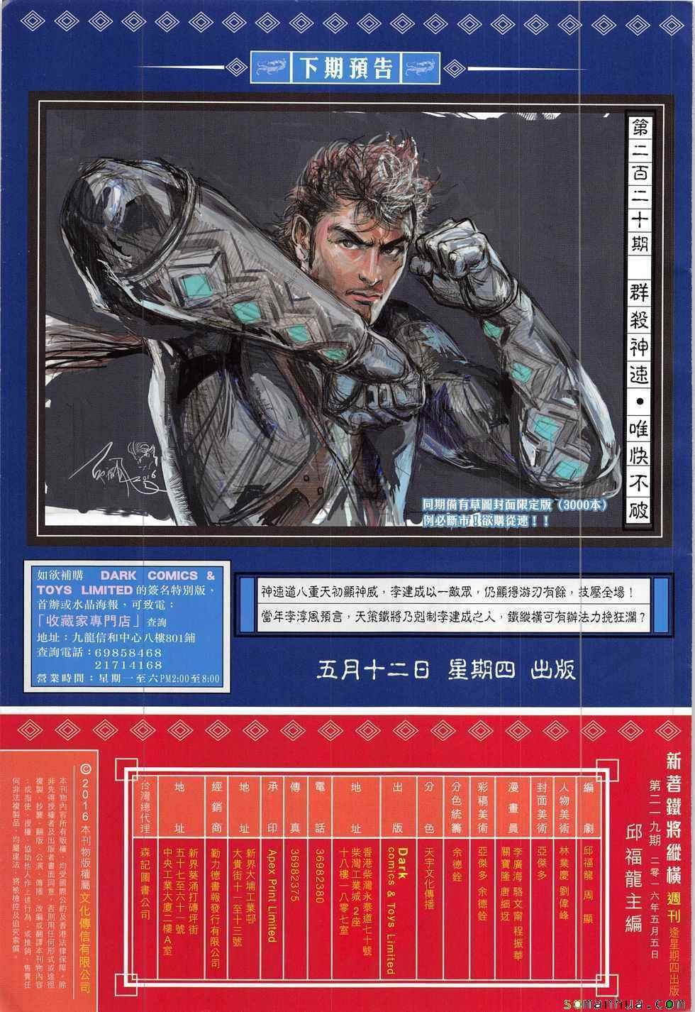 第219回