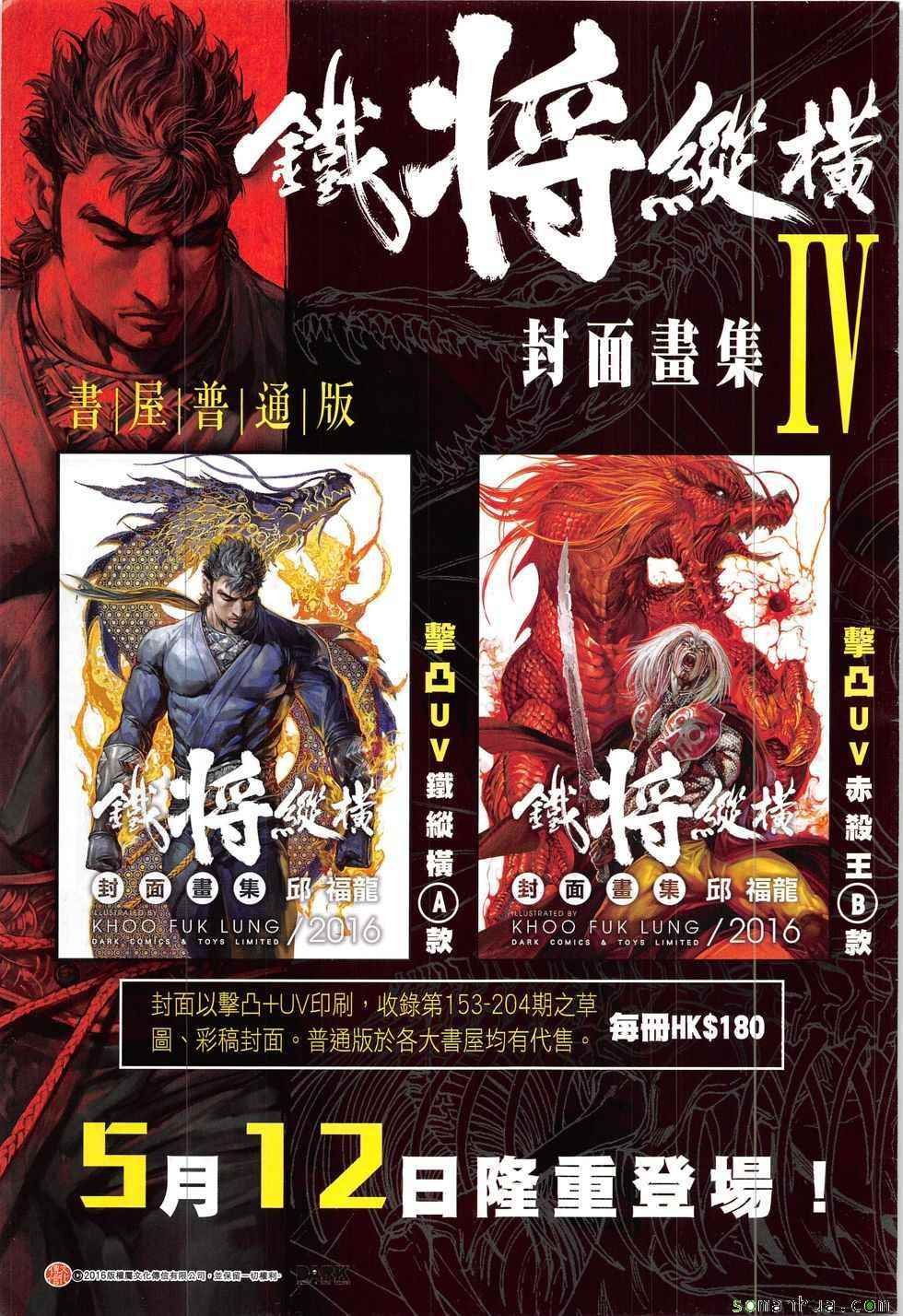 第219回
