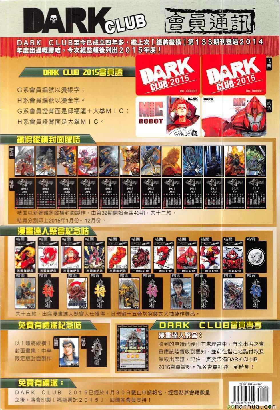 第219回