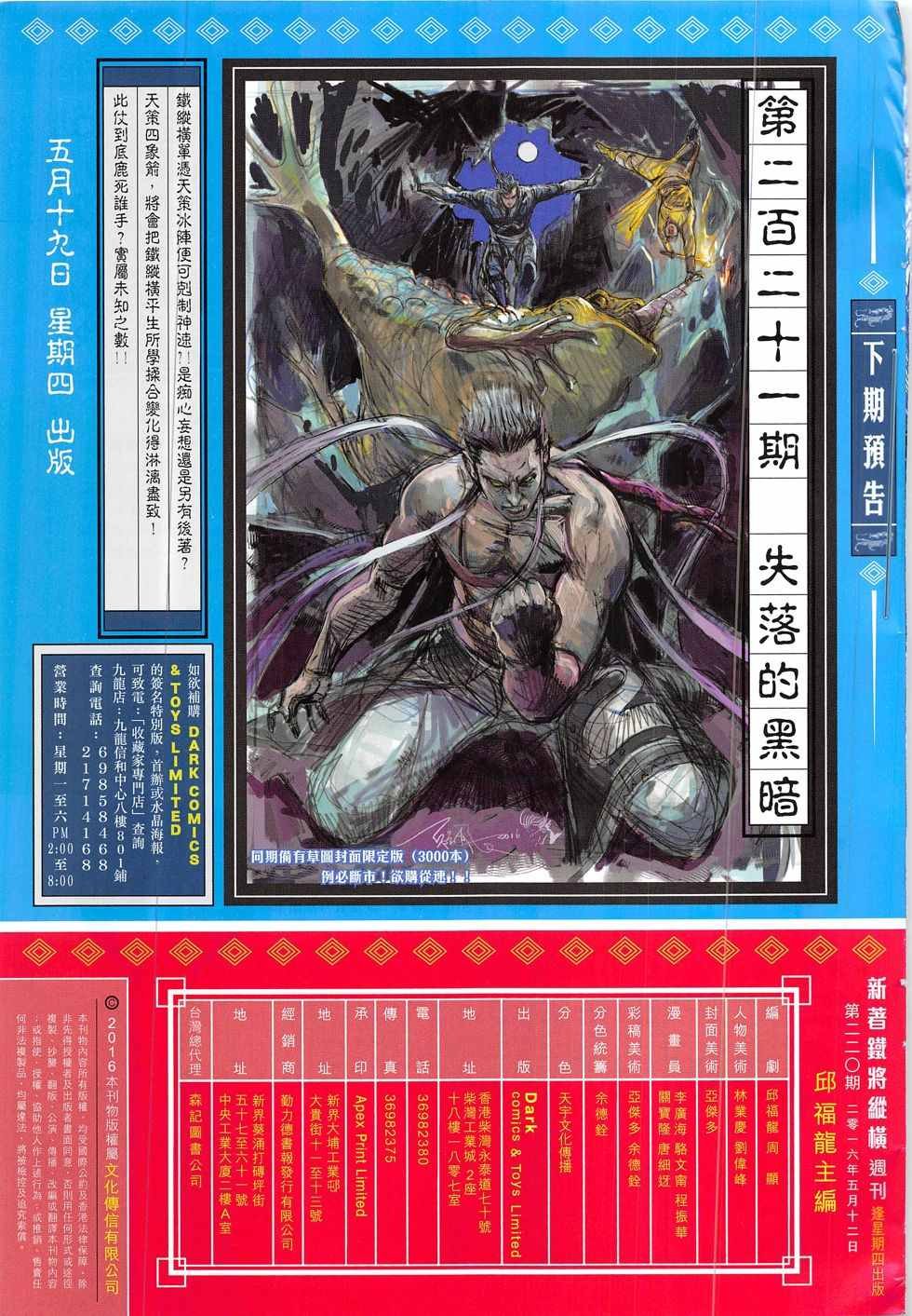第220回