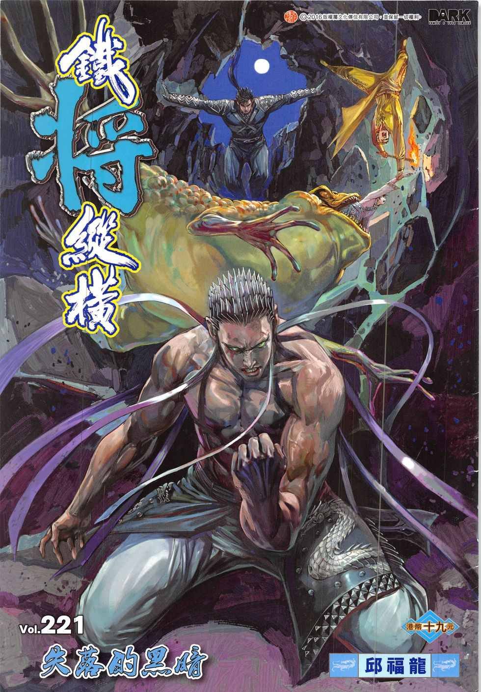 第221回