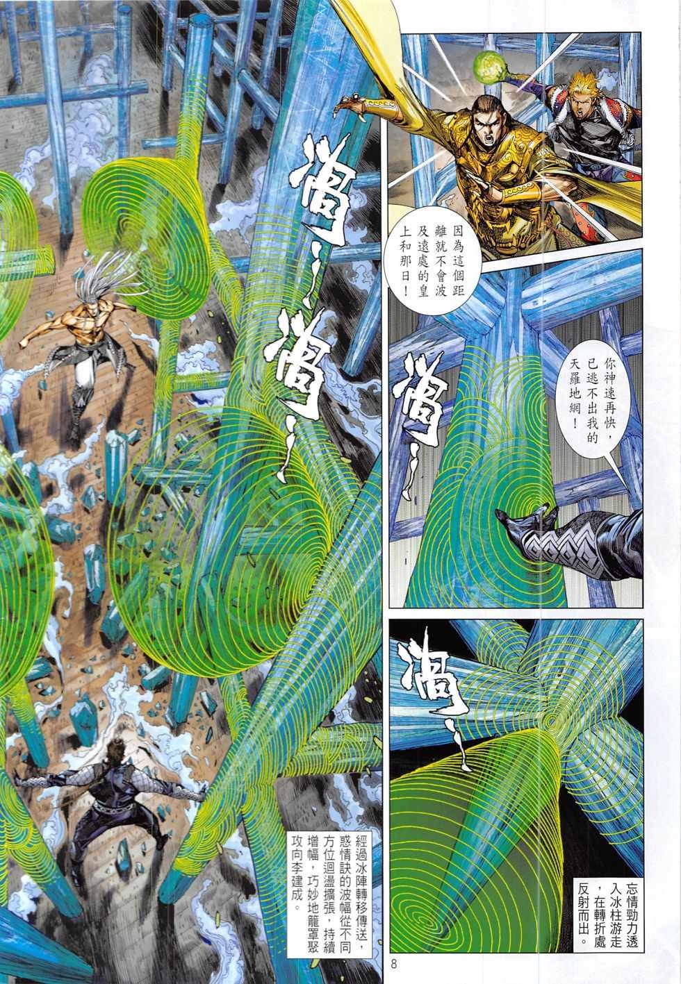 第221回