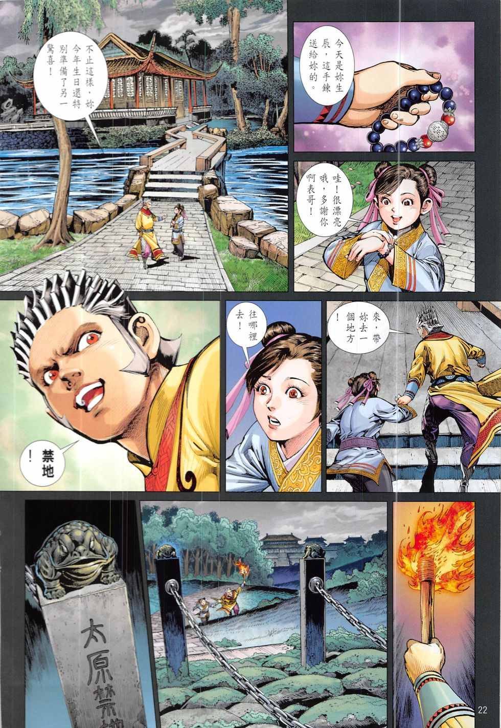 第221回