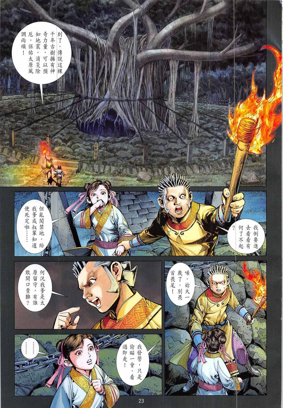 第221回