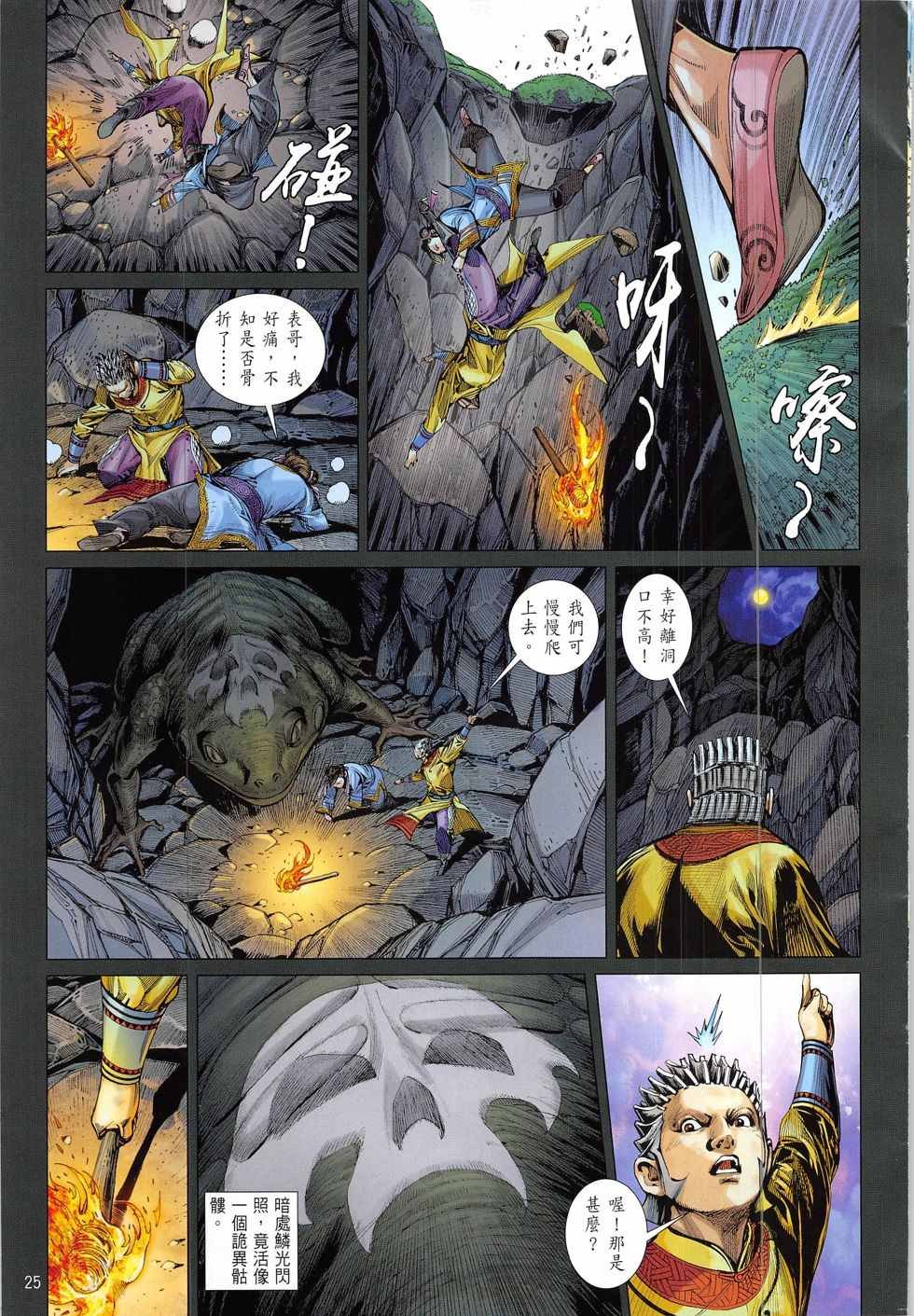 第221回