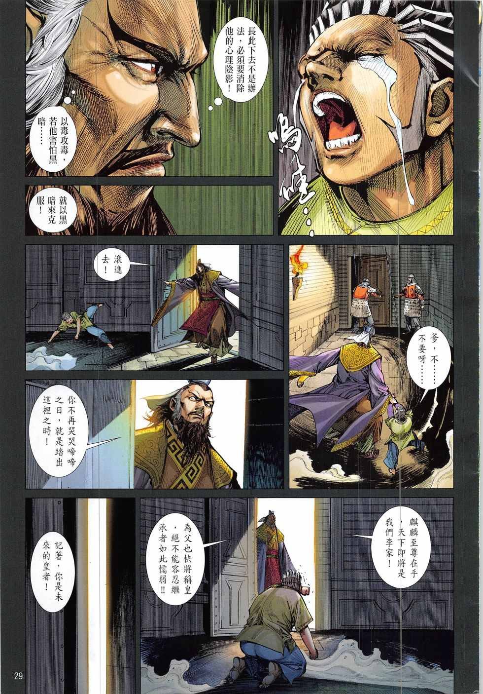 第221回