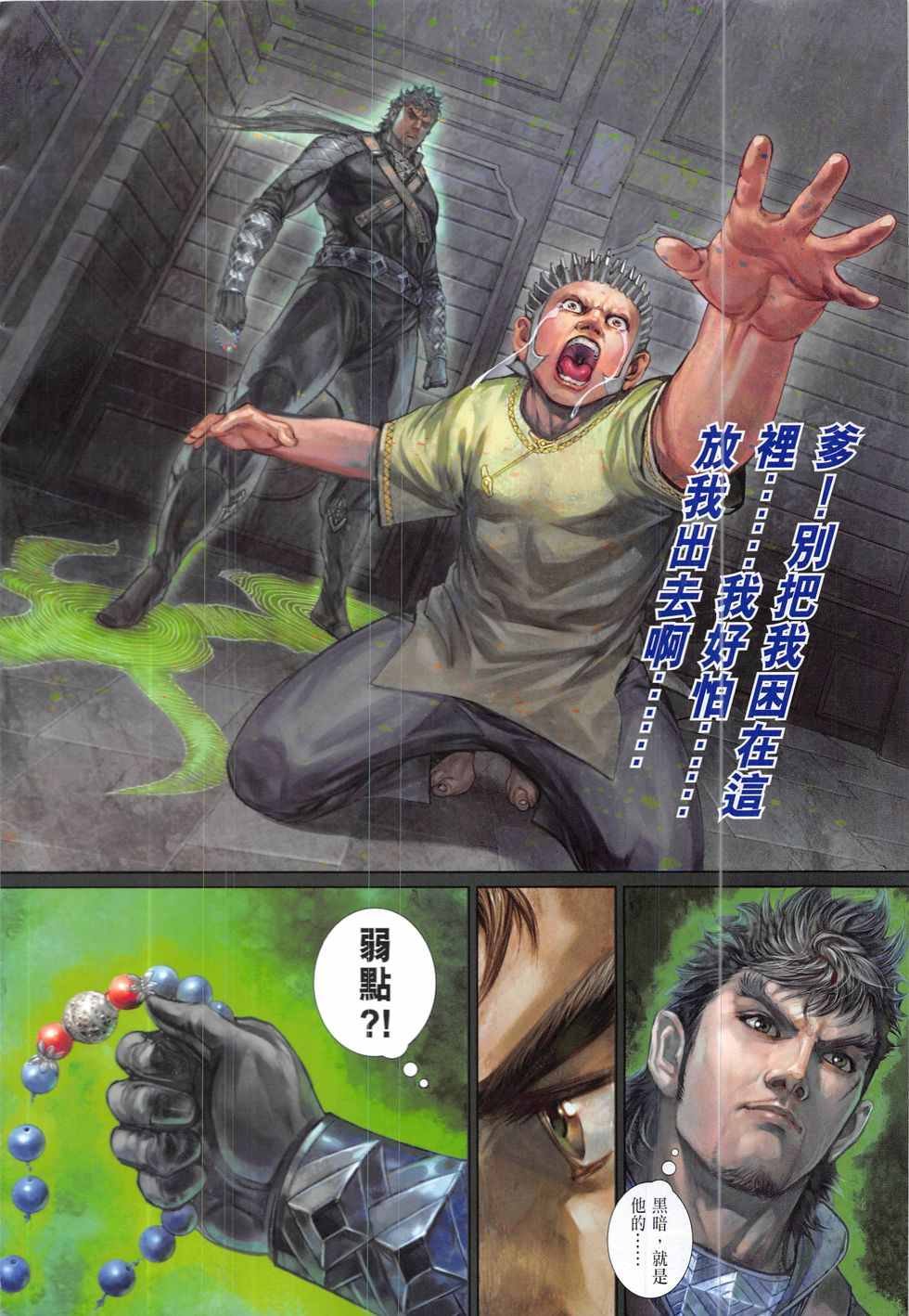 第221回