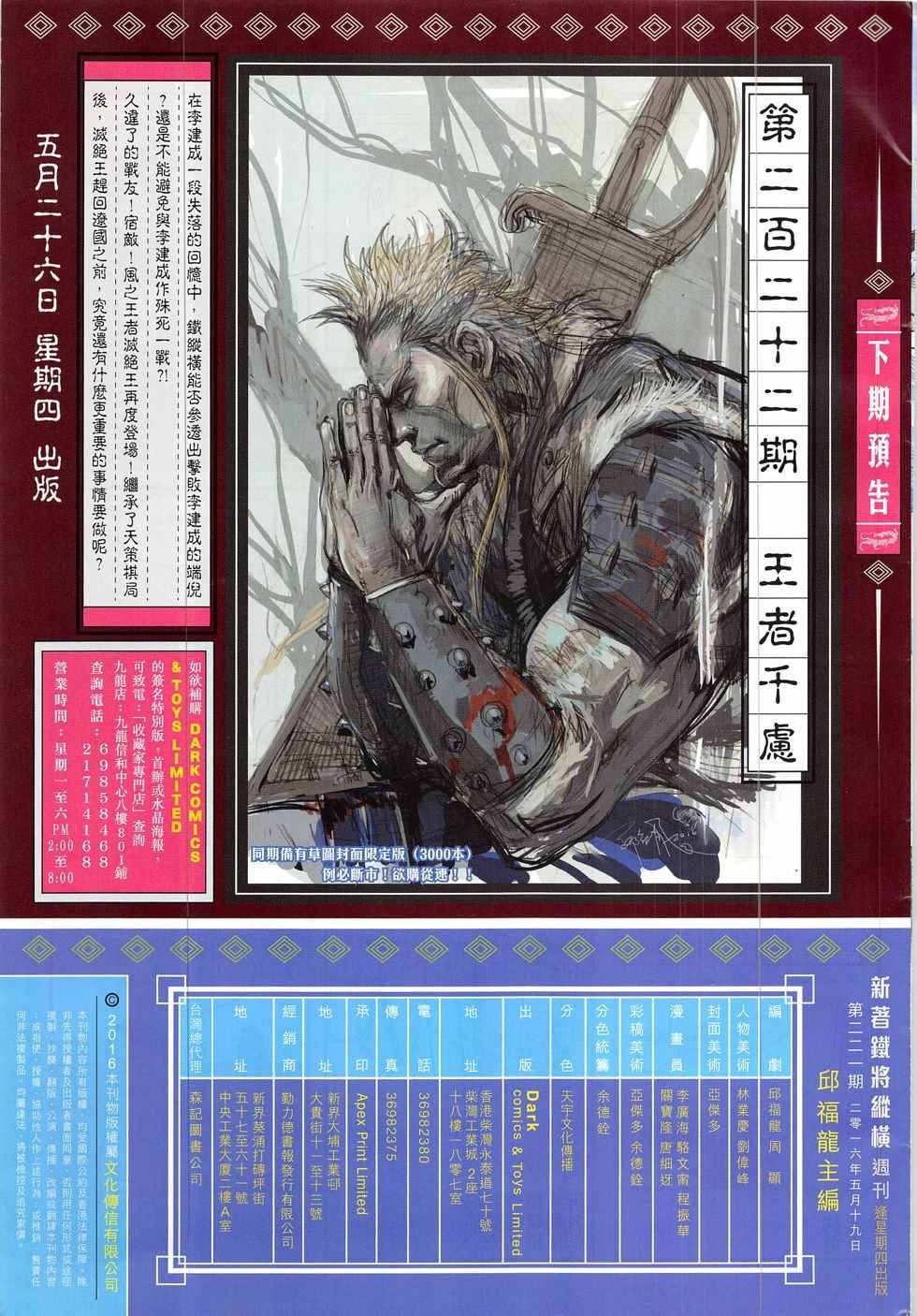 第221回