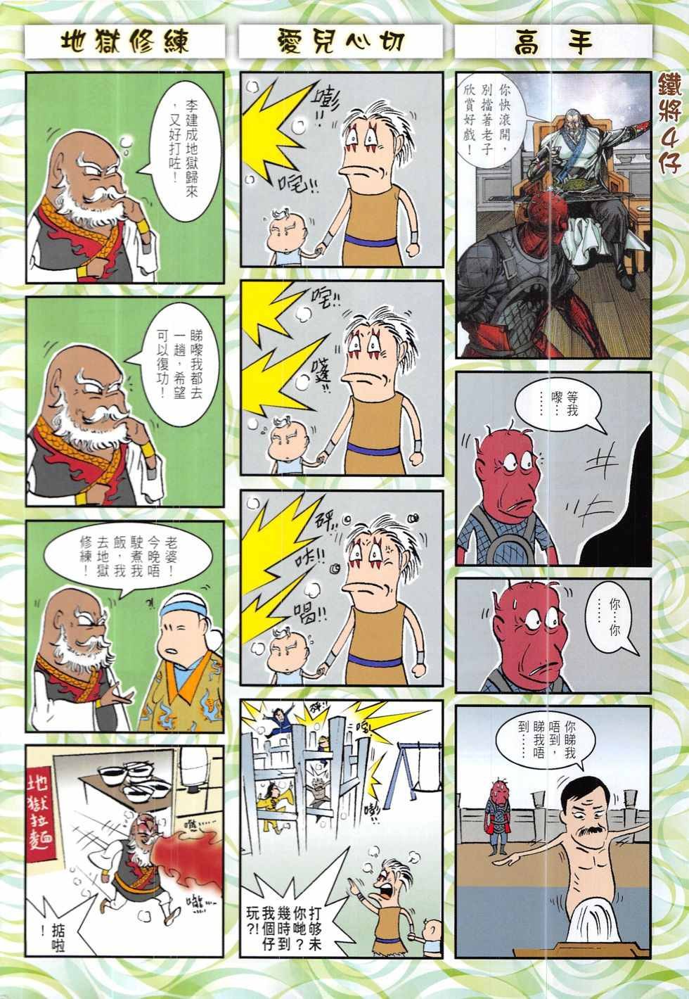 第221回