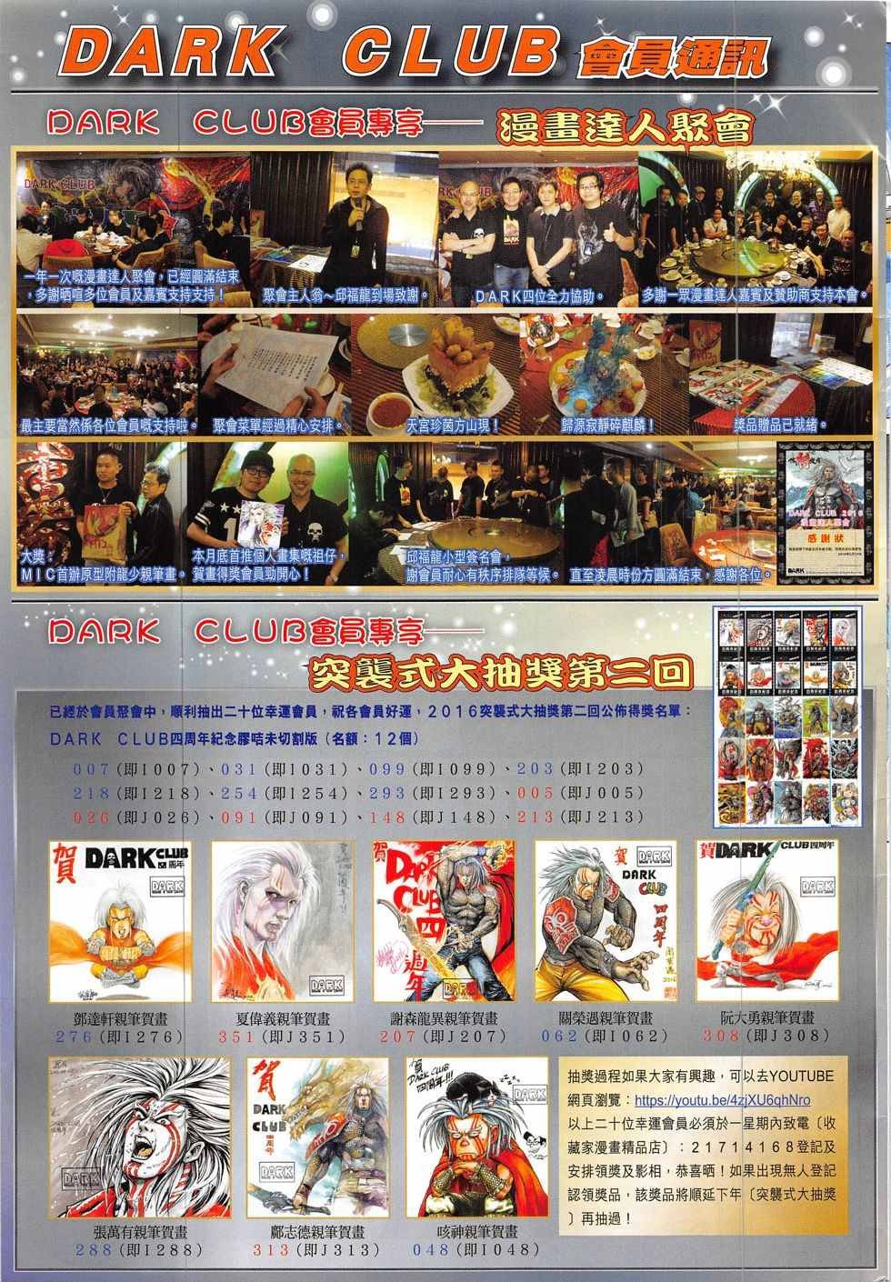第221回