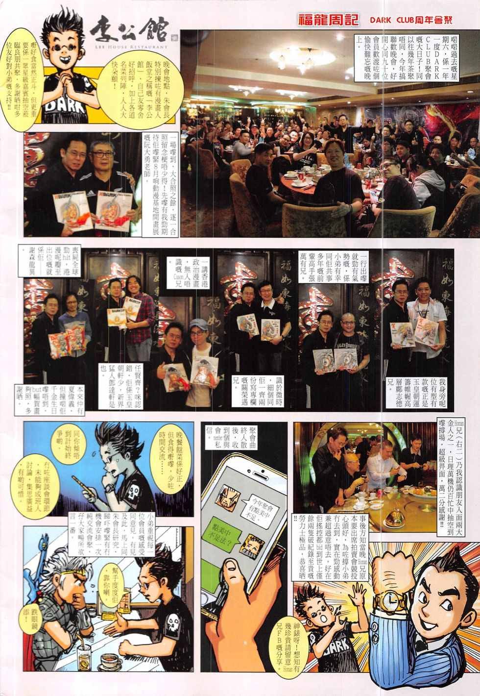 第221回