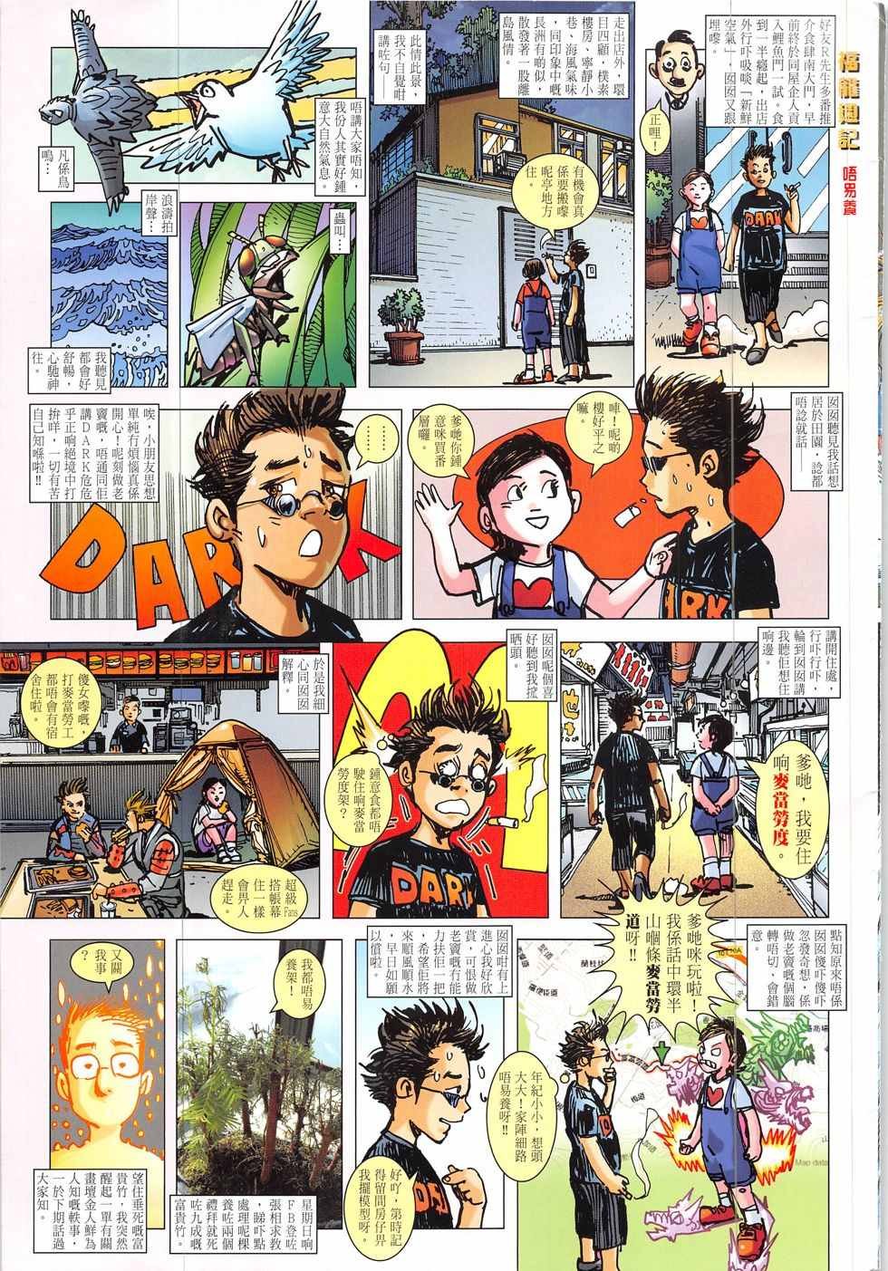 第221回