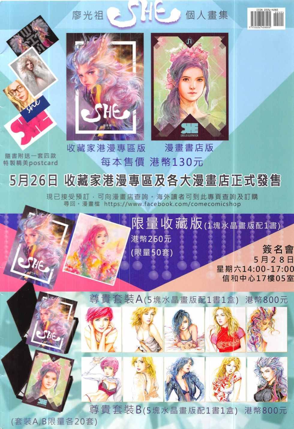 第221回