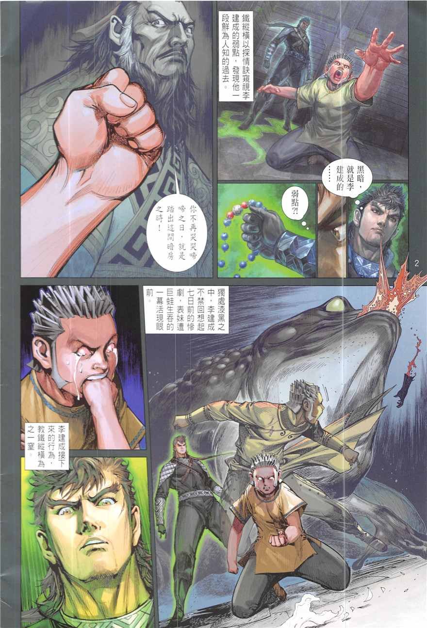 第222回