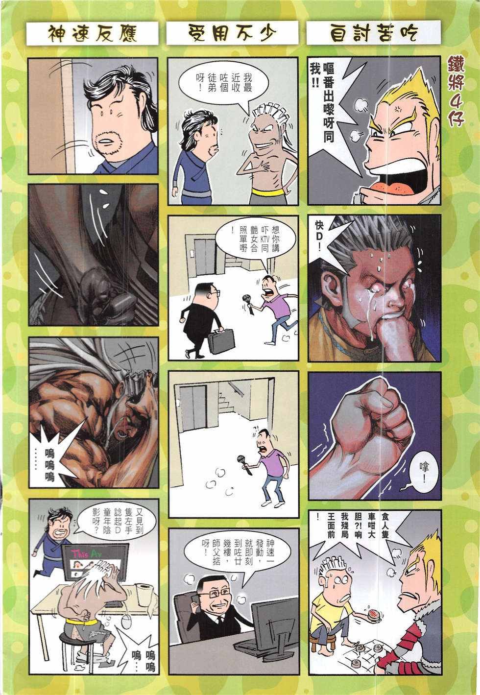 第223回