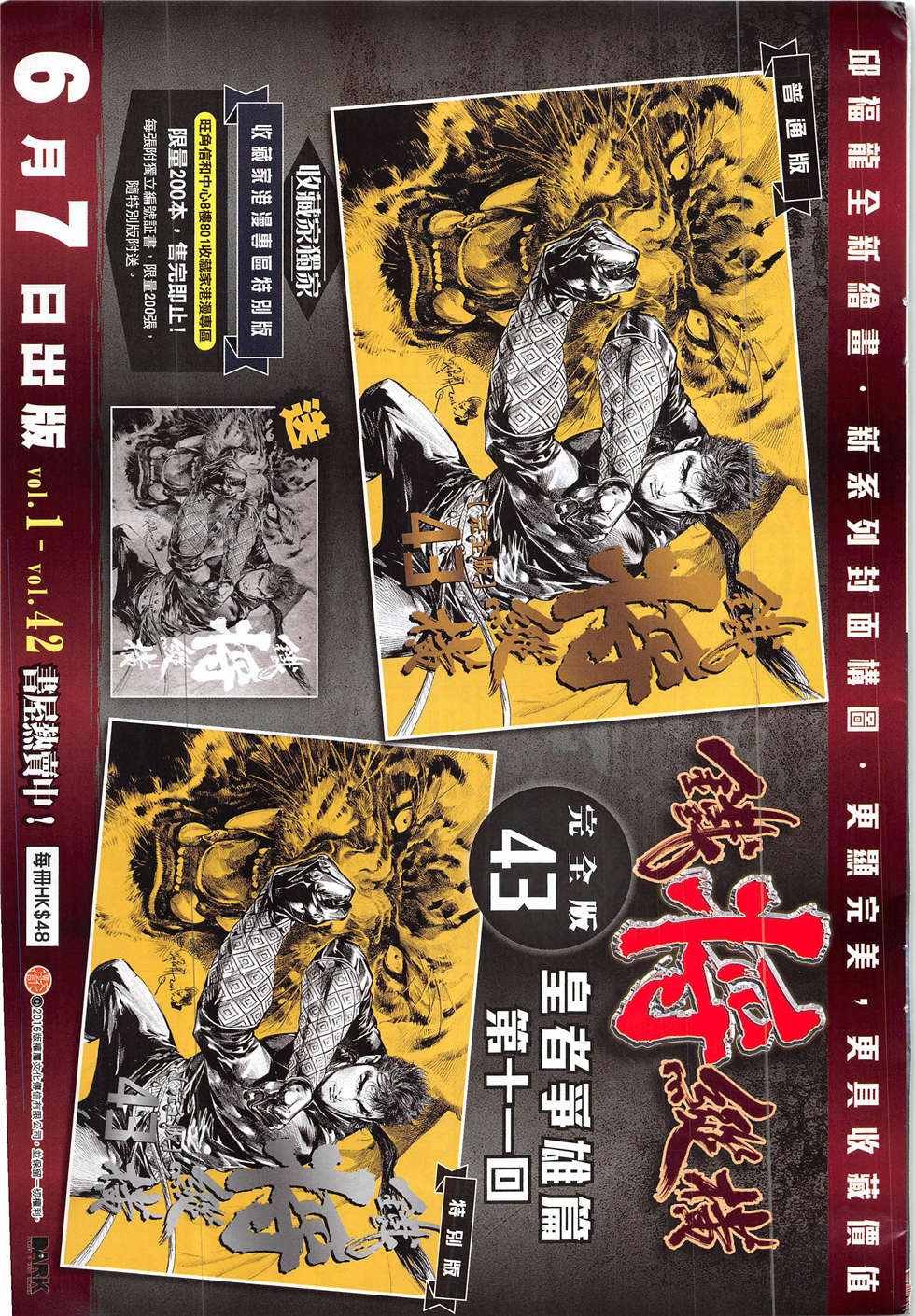 第223回