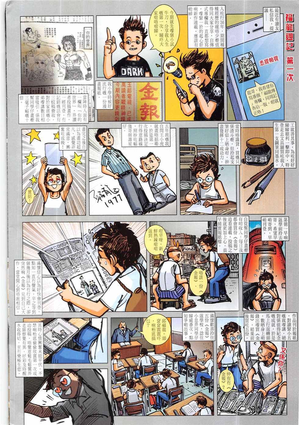 第223回