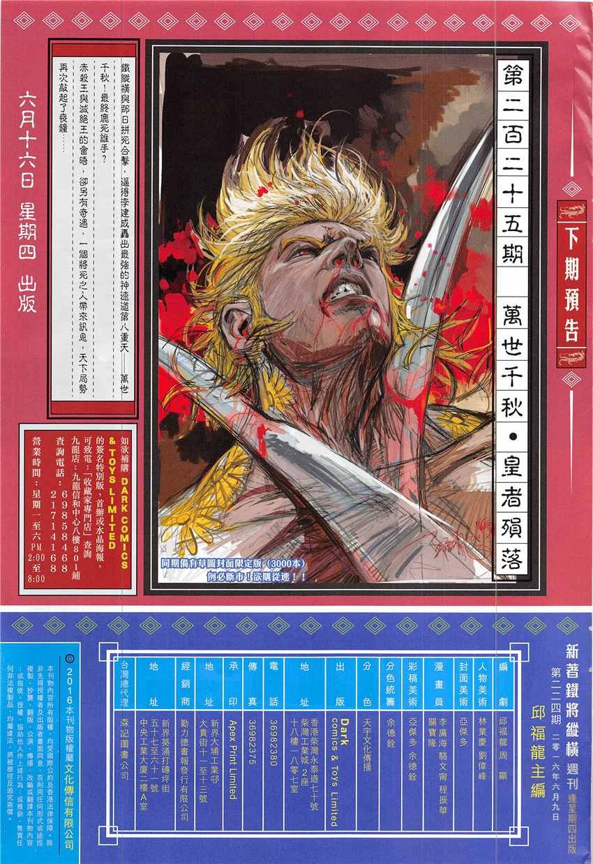 第224回