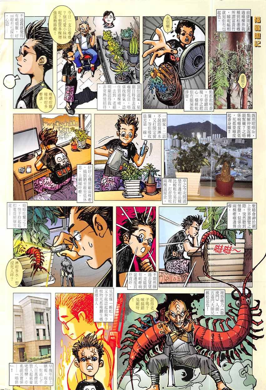 第224回