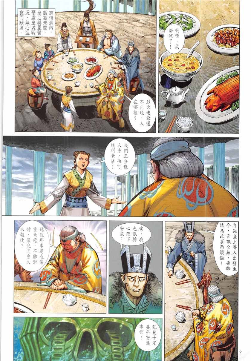第225回