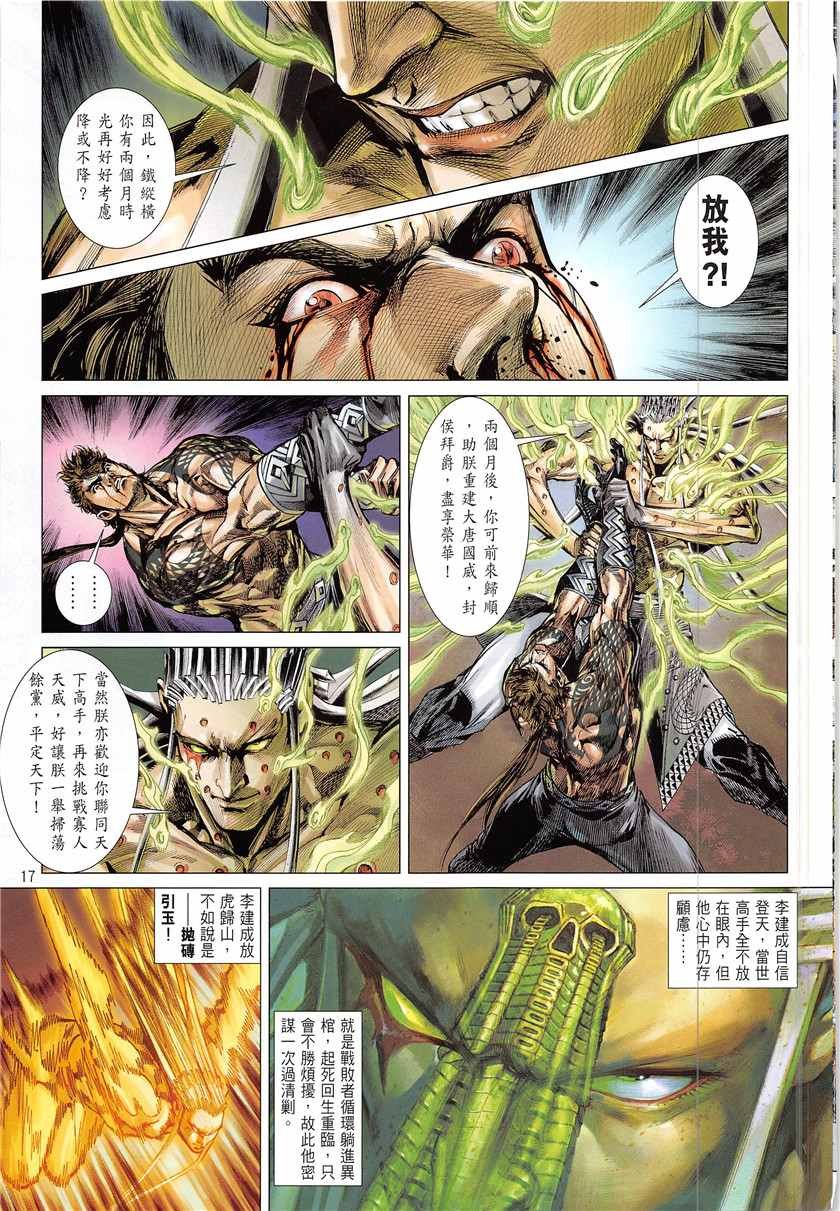 第226回