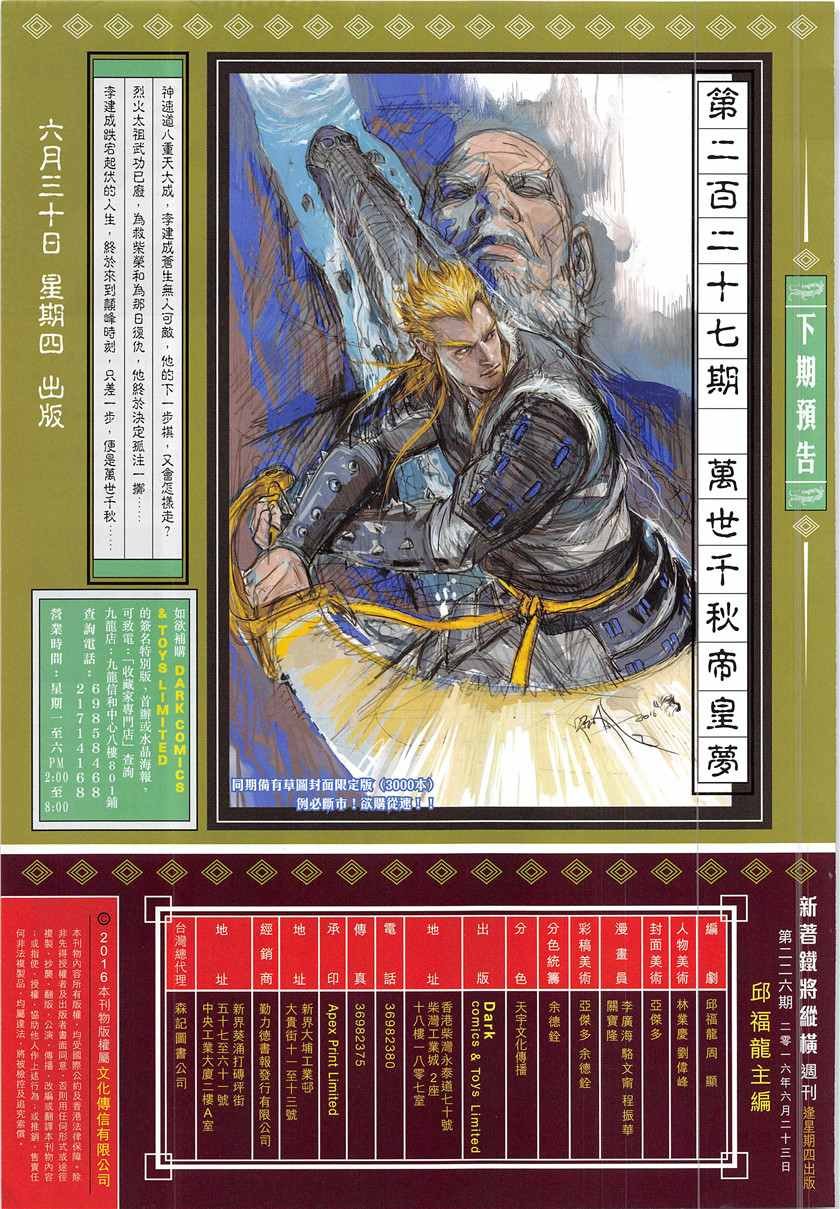 第226回
