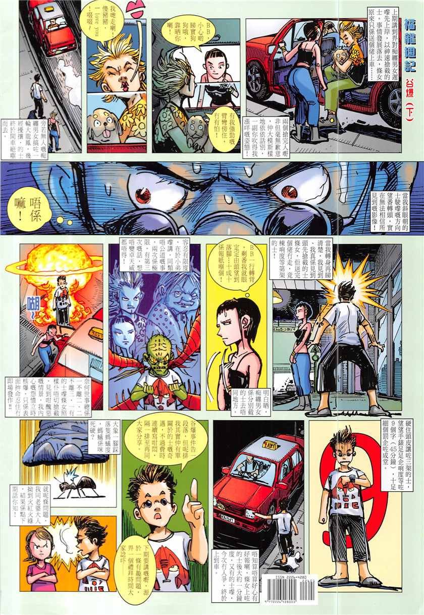 第226回