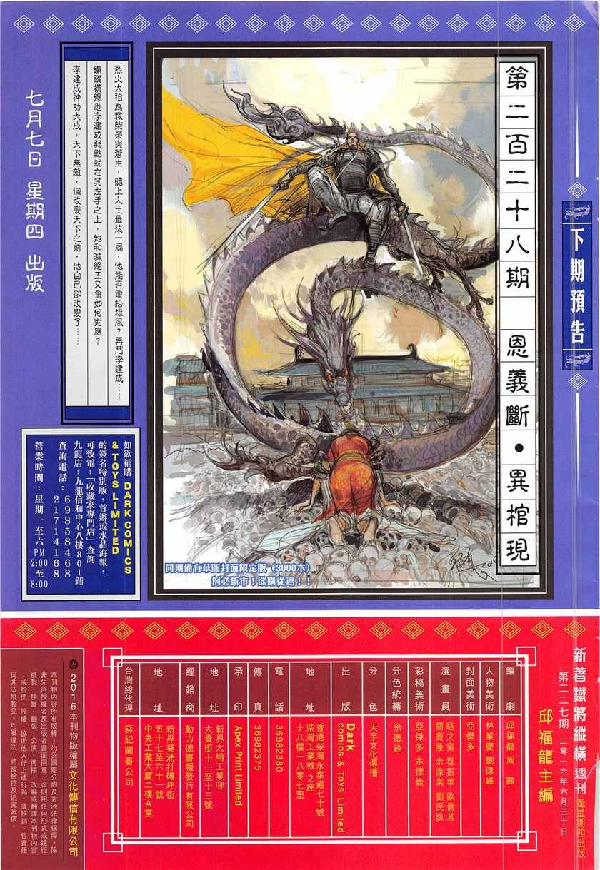 第227回
