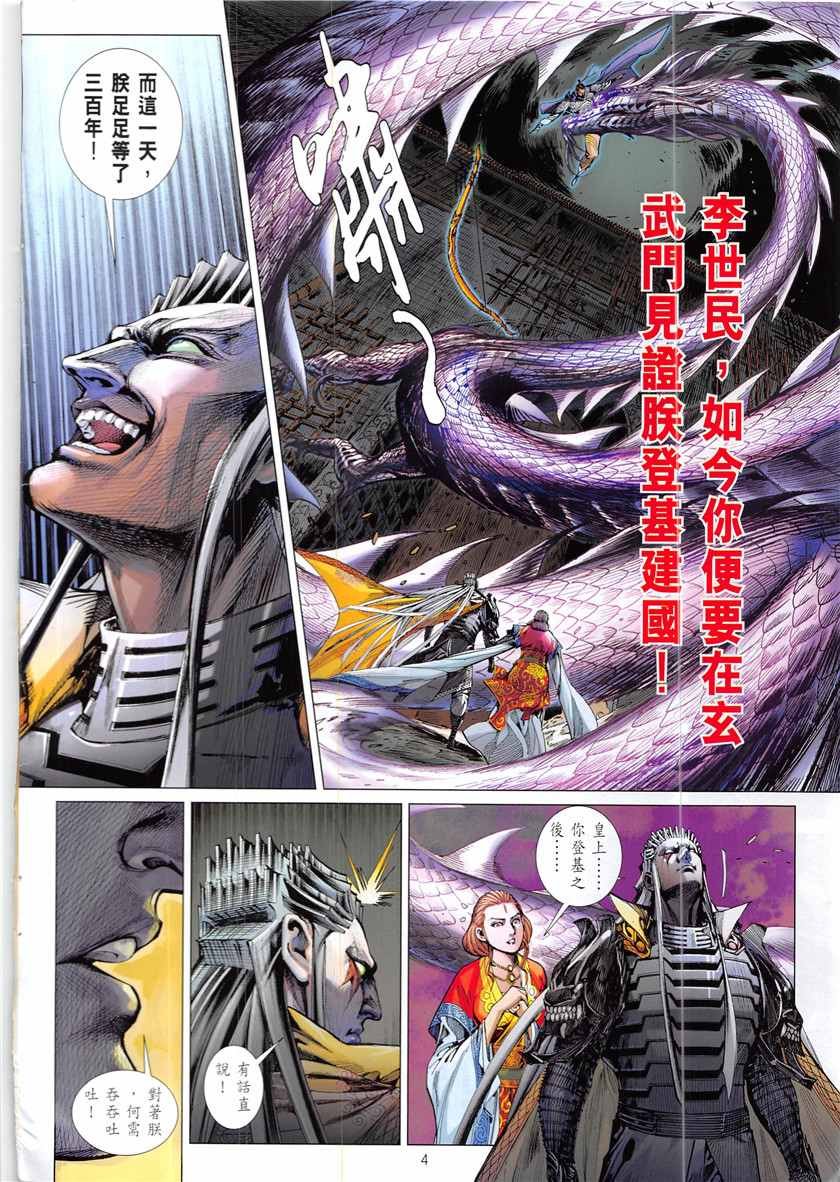 第228回
