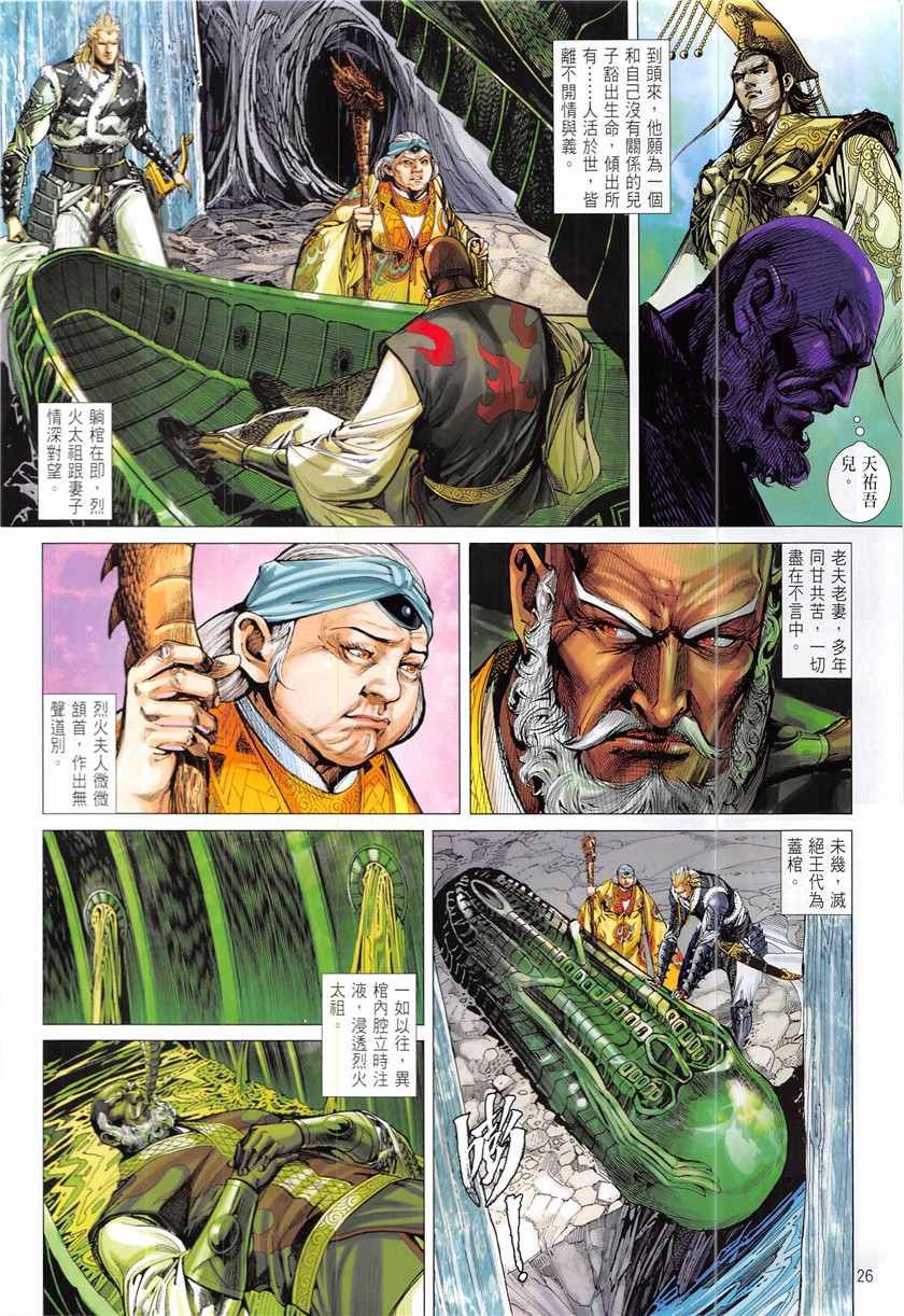 第228回