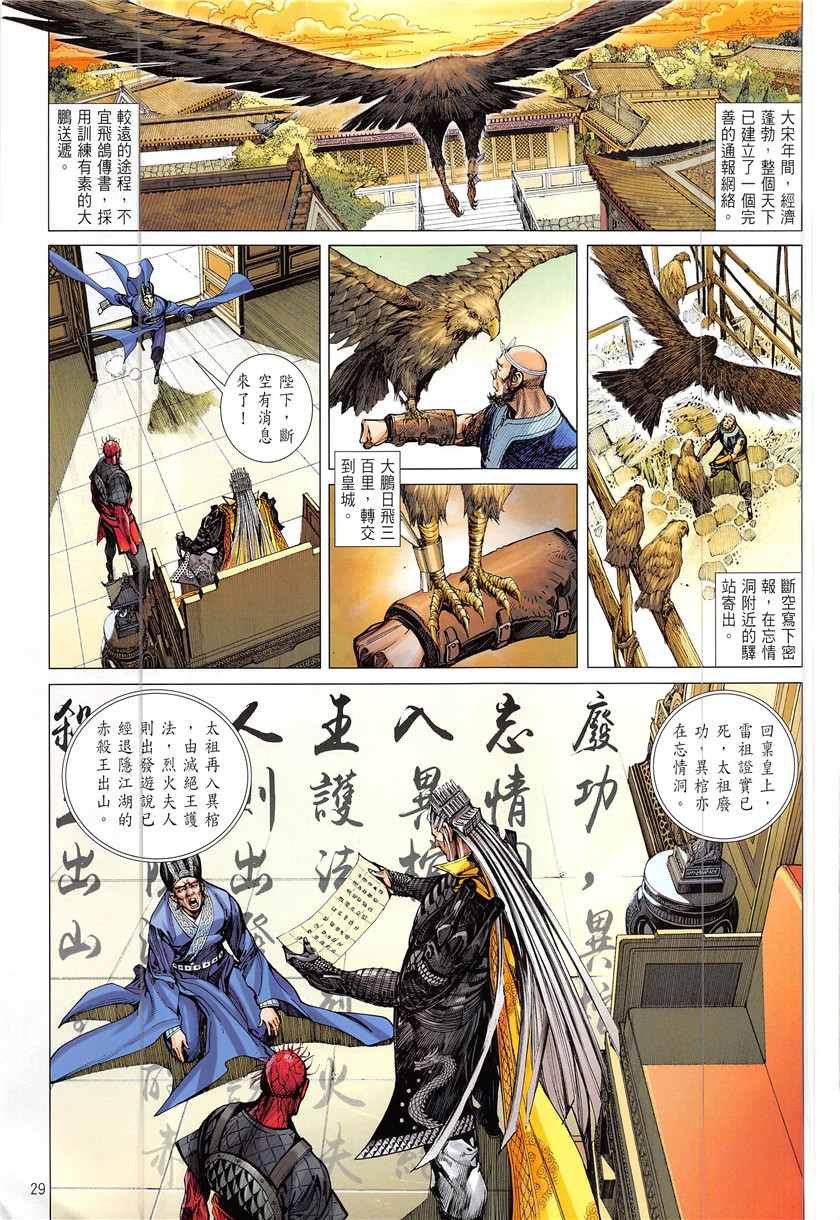 第228回